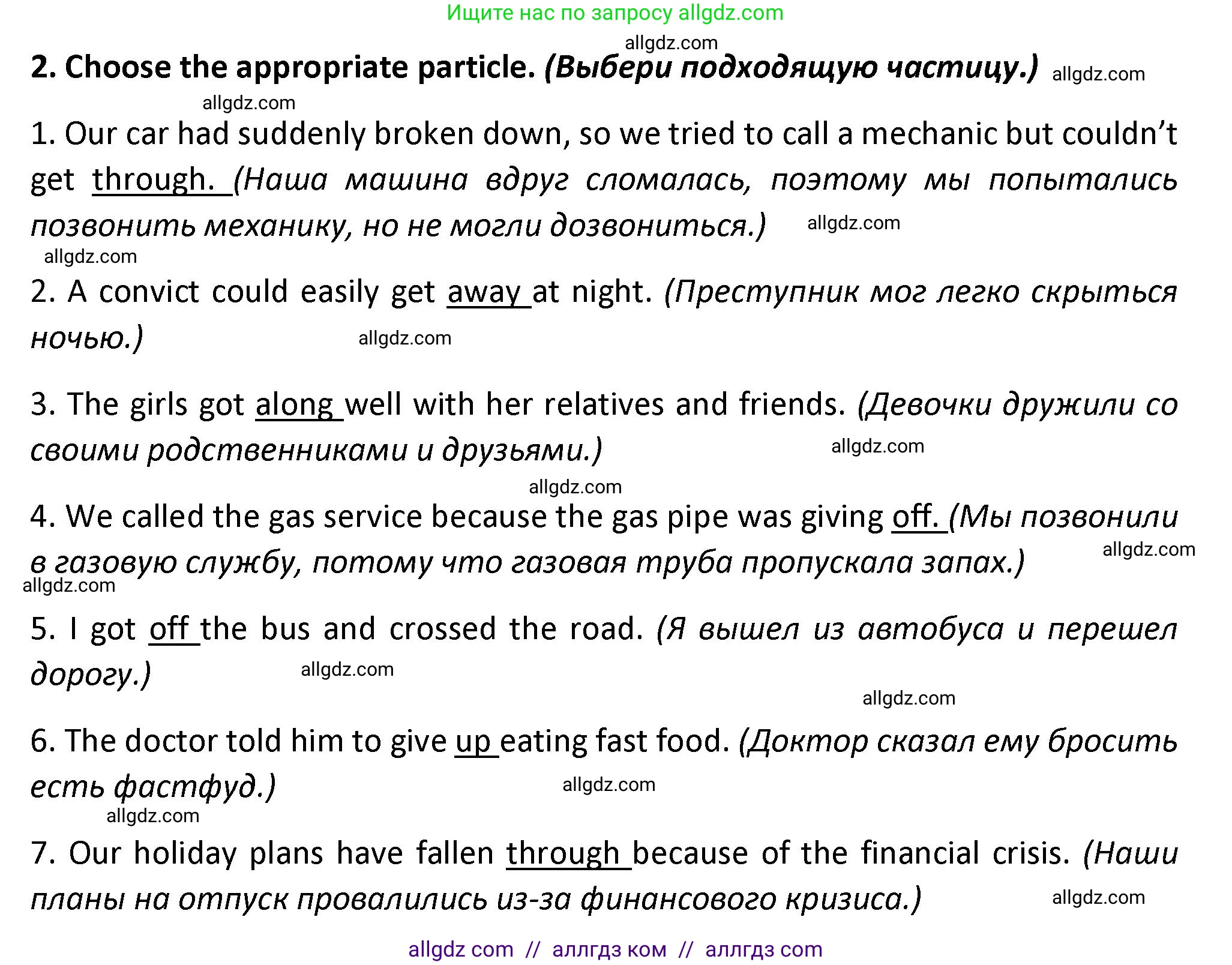 Английский язык (english), 7 класс сборник грамматических упражнений, автор: Смирнов Алексей Валерьевич, издательство Просвещение, Москва, 2023, белого цвета, страница 24, номер 2, Решение 1 (2023-2027)