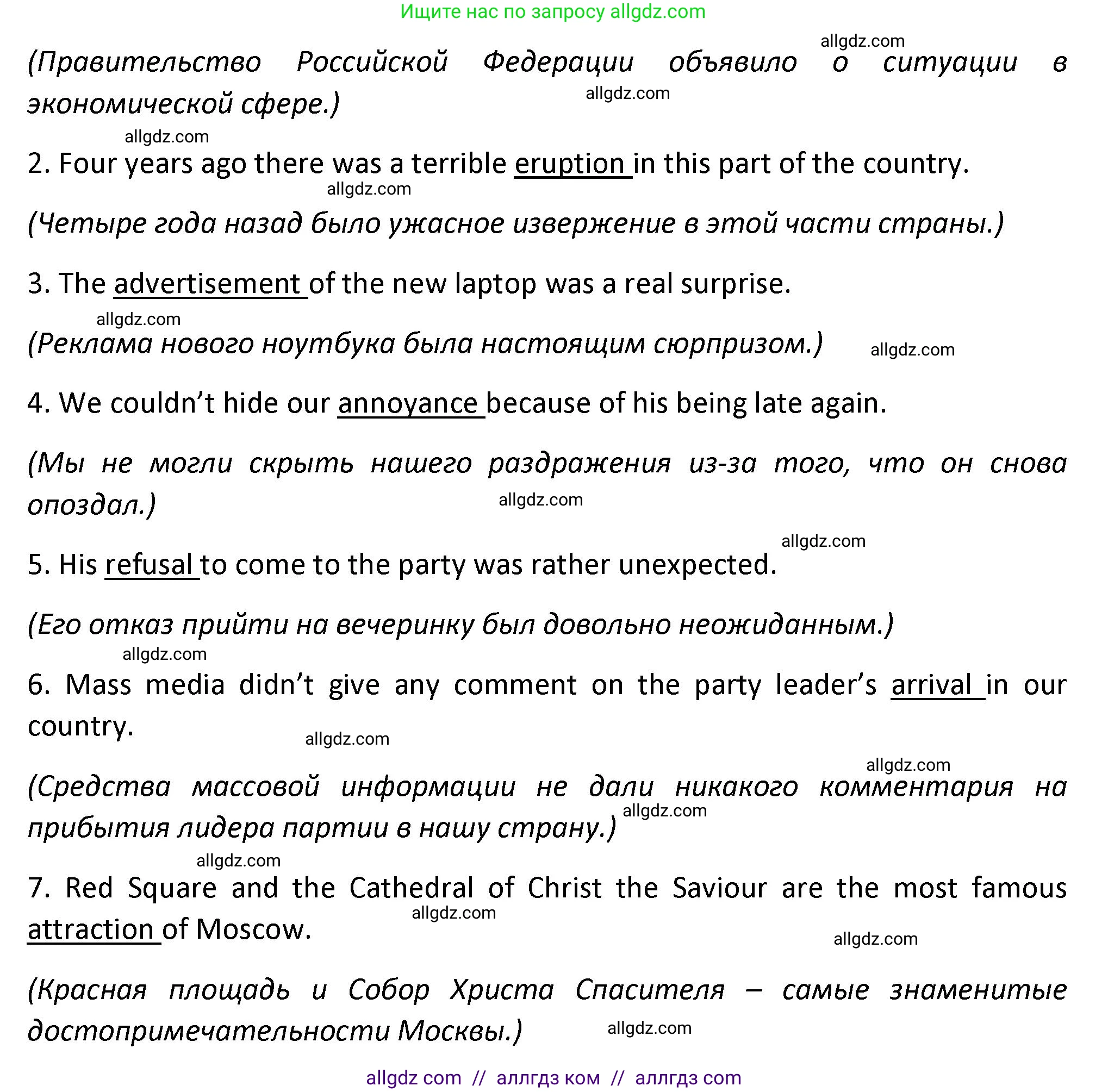 Английский язык (english), 7 класс сборник грамматических упражнений, автор: Смирнов Алексей Валерьевич, издательство Просвещение, Москва, 2023, белого цвета, страница 25, номер 2, Решение 1 (2023-2027) (продолжение 2)