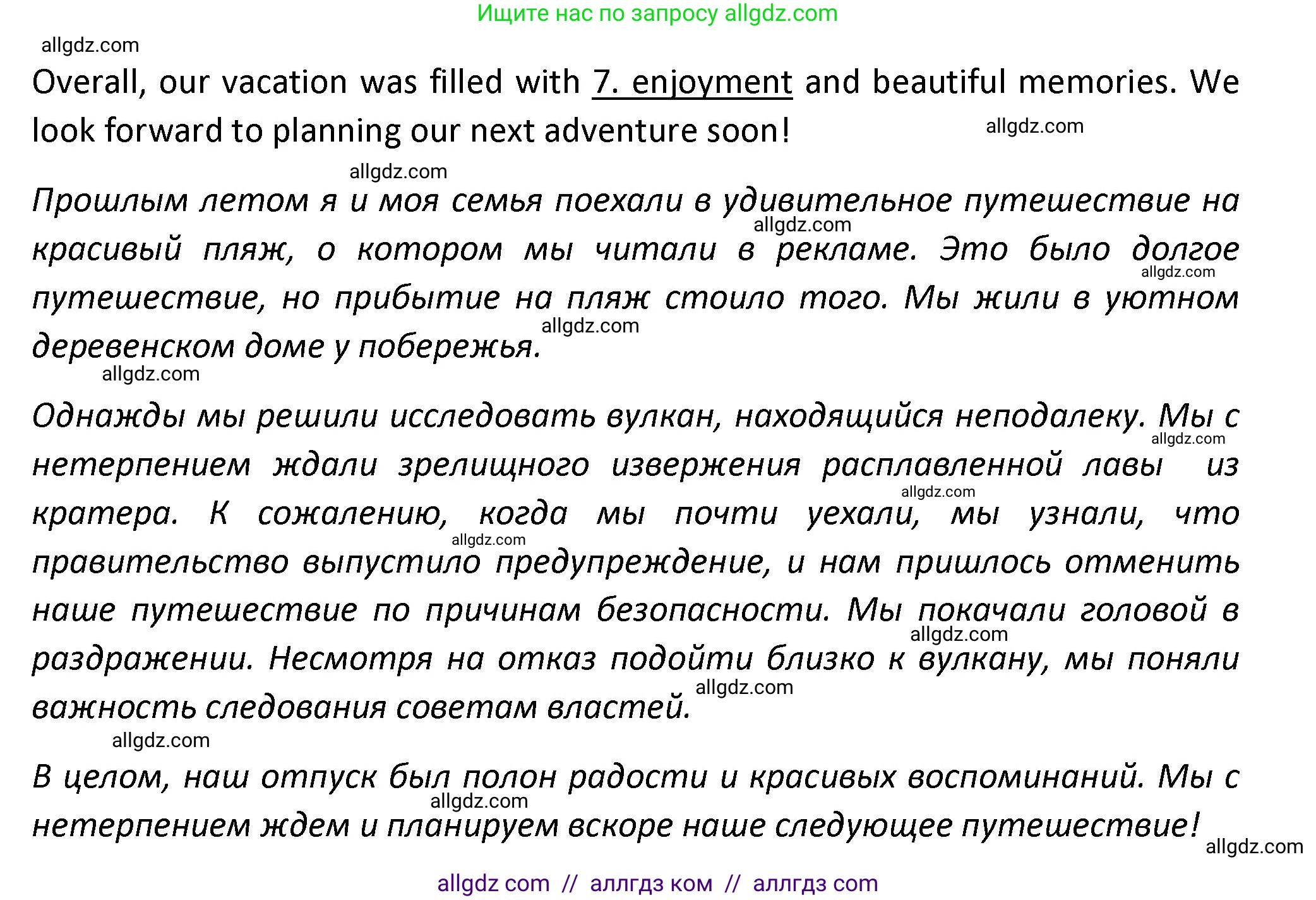Английский язык (english), 7 класс сборник грамматических упражнений, автор: Смирнов Алексей Валерьевич, издательство Просвещение, Москва, 2023, белого цвета, страница 25, номер 3, Решение 1 (2023-2027) (продолжение 2)