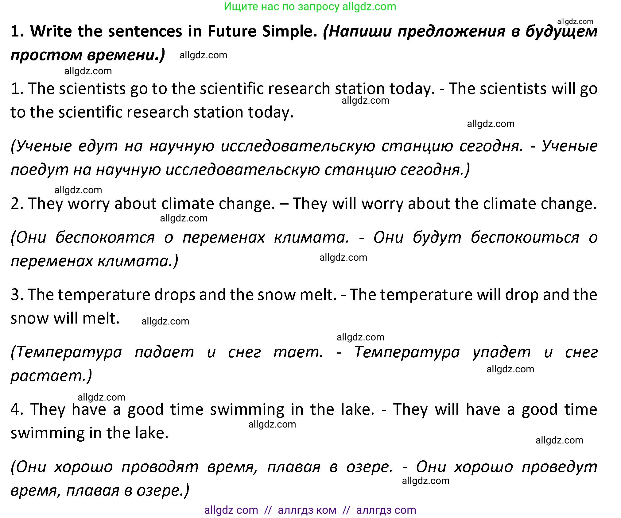 Английский язык (english), 7 класс сборник грамматических упражнений, автор: Смирнов Алексей Валерьевич, издательство Просвещение, Москва, 2023, белого цвета, страница 26, номер 1, Решение 1 (2023-2027)