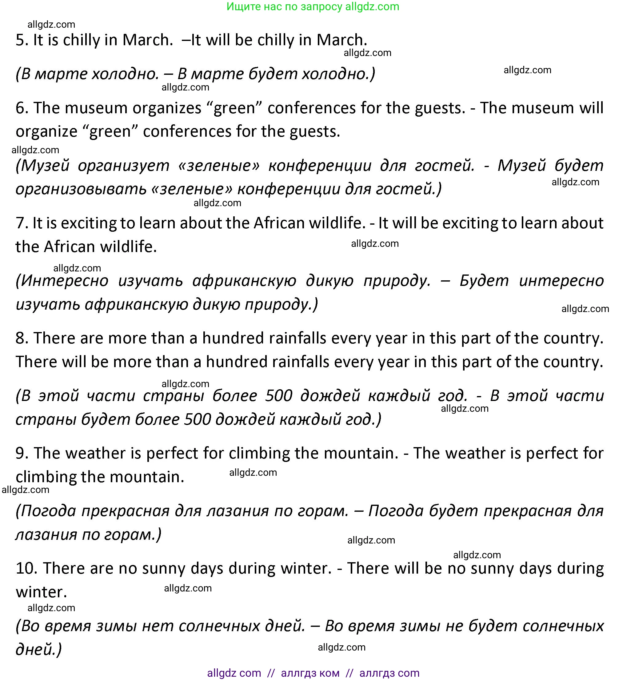 Английский язык (english), 7 класс сборник грамматических упражнений, автор: Смирнов Алексей Валерьевич, издательство Просвещение, Москва, 2023, белого цвета, страница 26, номер 1, Решение 1 (2023-2027) (продолжение 2)