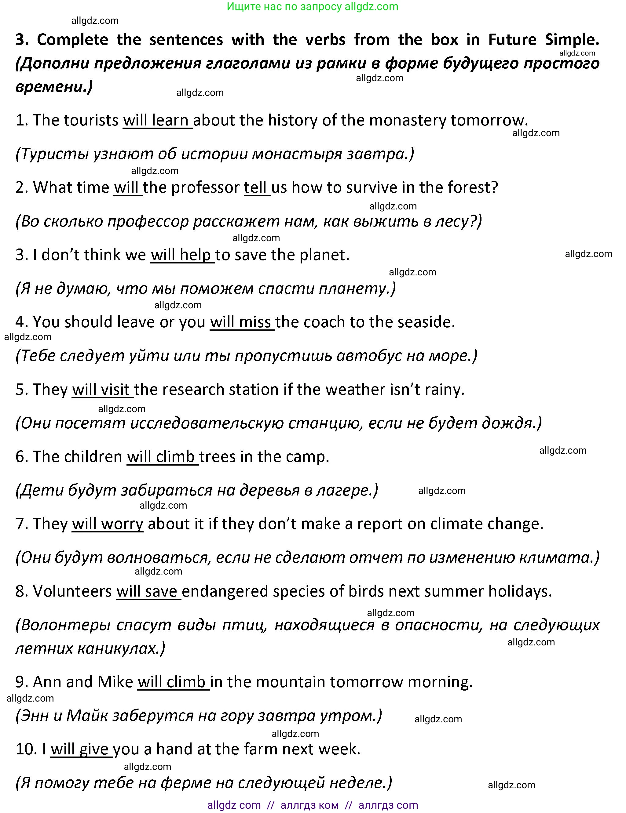 Английский язык (english), 7 класс сборник грамматических упражнений, автор: Смирнов Алексей Валерьевич, издательство Просвещение, Москва, 2023, белого цвета, страница 27, номер 3, Решение 1 (2023-2027)