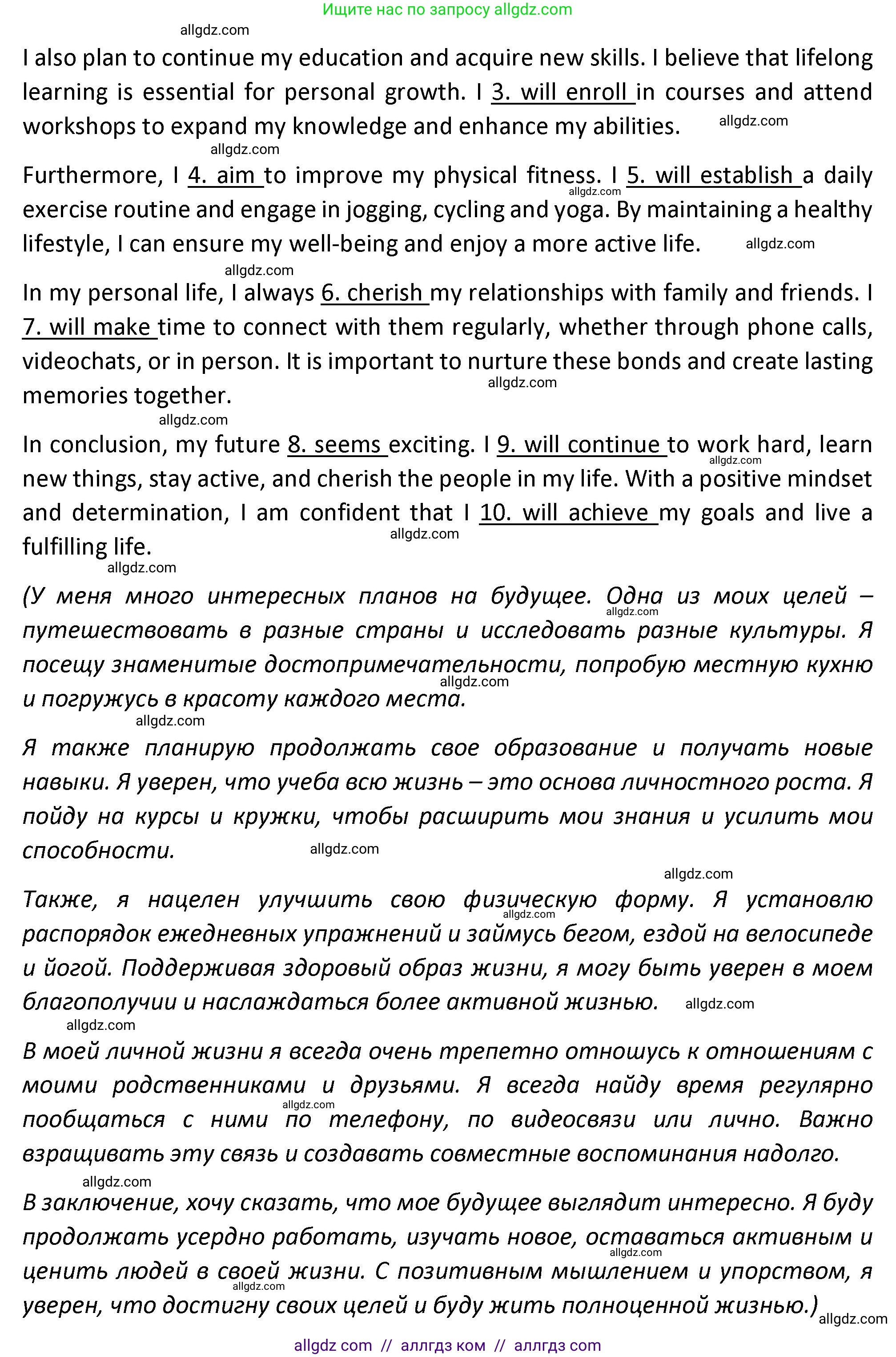 Английский язык (english), 7 класс сборник грамматических упражнений, автор: Смирнов Алексей Валерьевич, издательство Просвещение, Москва, 2023, белого цвета, страница 27, номер 4, Решение 1 (2023-2027) (продолжение 2)
