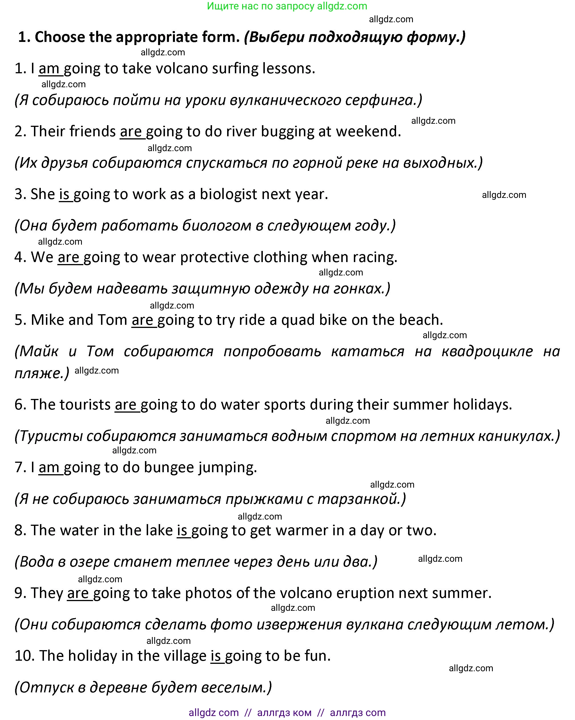 Английский язык (english), 7 класс сборник грамматических упражнений, автор: Смирнов Алексей Валерьевич, издательство Просвещение, Москва, 2023, белого цвета, страница 28, номер 1, Решение 1 (2023-2027)