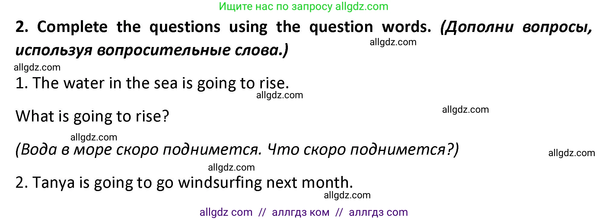 Английский язык (english), 7 класс сборник грамматических упражнений, автор: Смирнов Алексей Валерьевич, издательство Просвещение, Москва, 2023, белого цвета, страница 28, номер 2, Решение 1 (2023-2027)