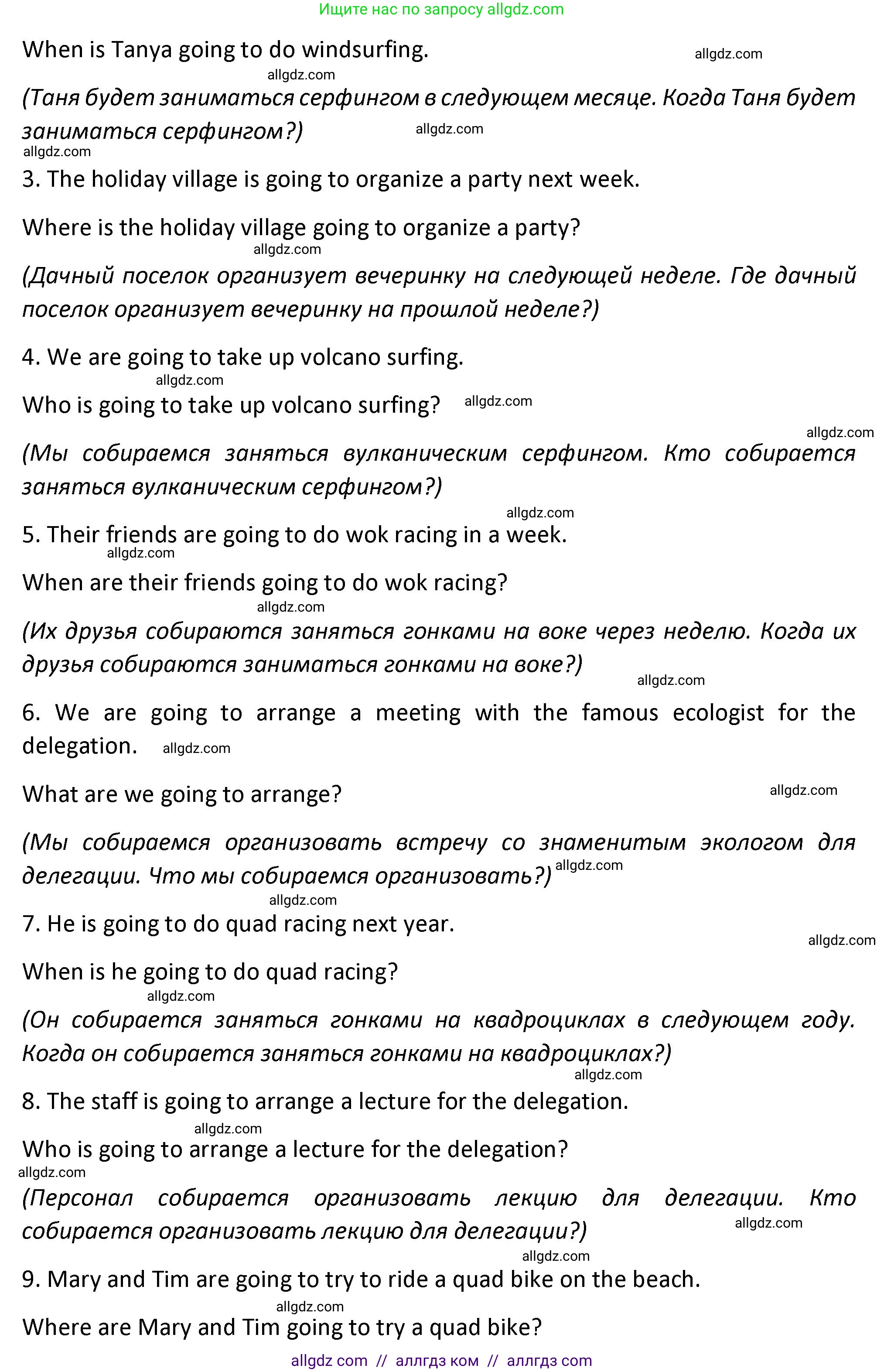 Английский язык (english), 7 класс сборник грамматических упражнений, автор: Смирнов Алексей Валерьевич, издательство Просвещение, Москва, 2023, белого цвета, страница 28, номер 2, Решение 1 (2023-2027) (продолжение 2)