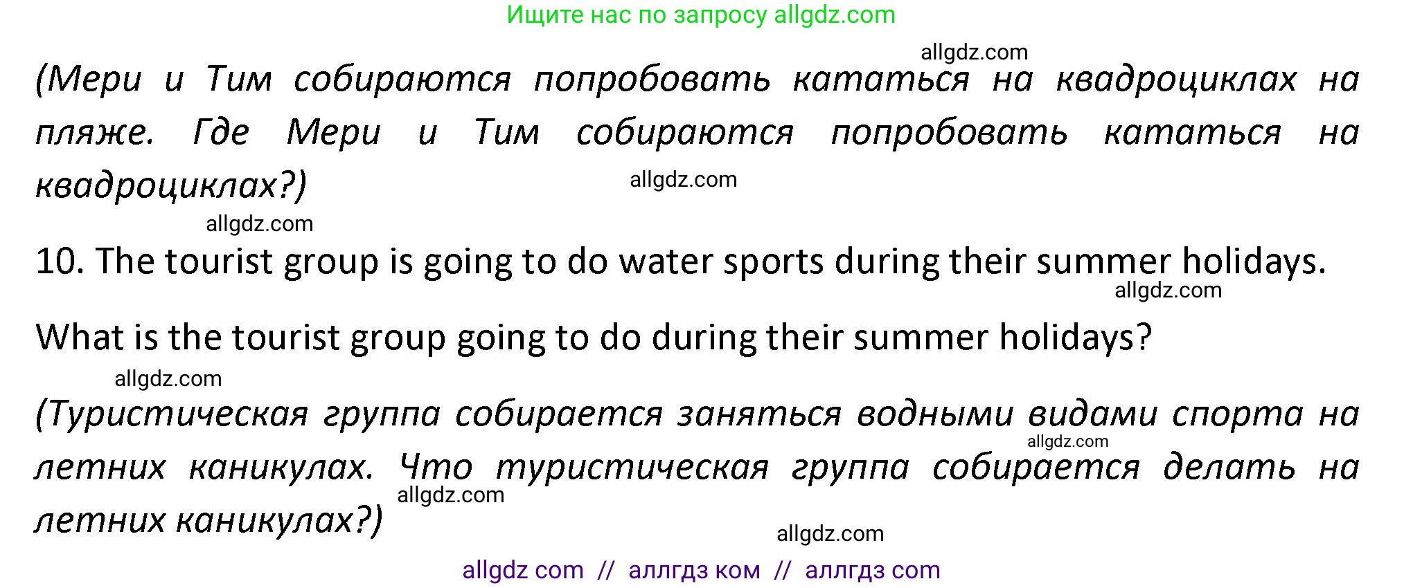 Английский язык (english), 7 класс сборник грамматических упражнений, автор: Смирнов Алексей Валерьевич, издательство Просвещение, Москва, 2023, белого цвета, страница 28, номер 2, Решение 1 (2023-2027) (продолжение 3)