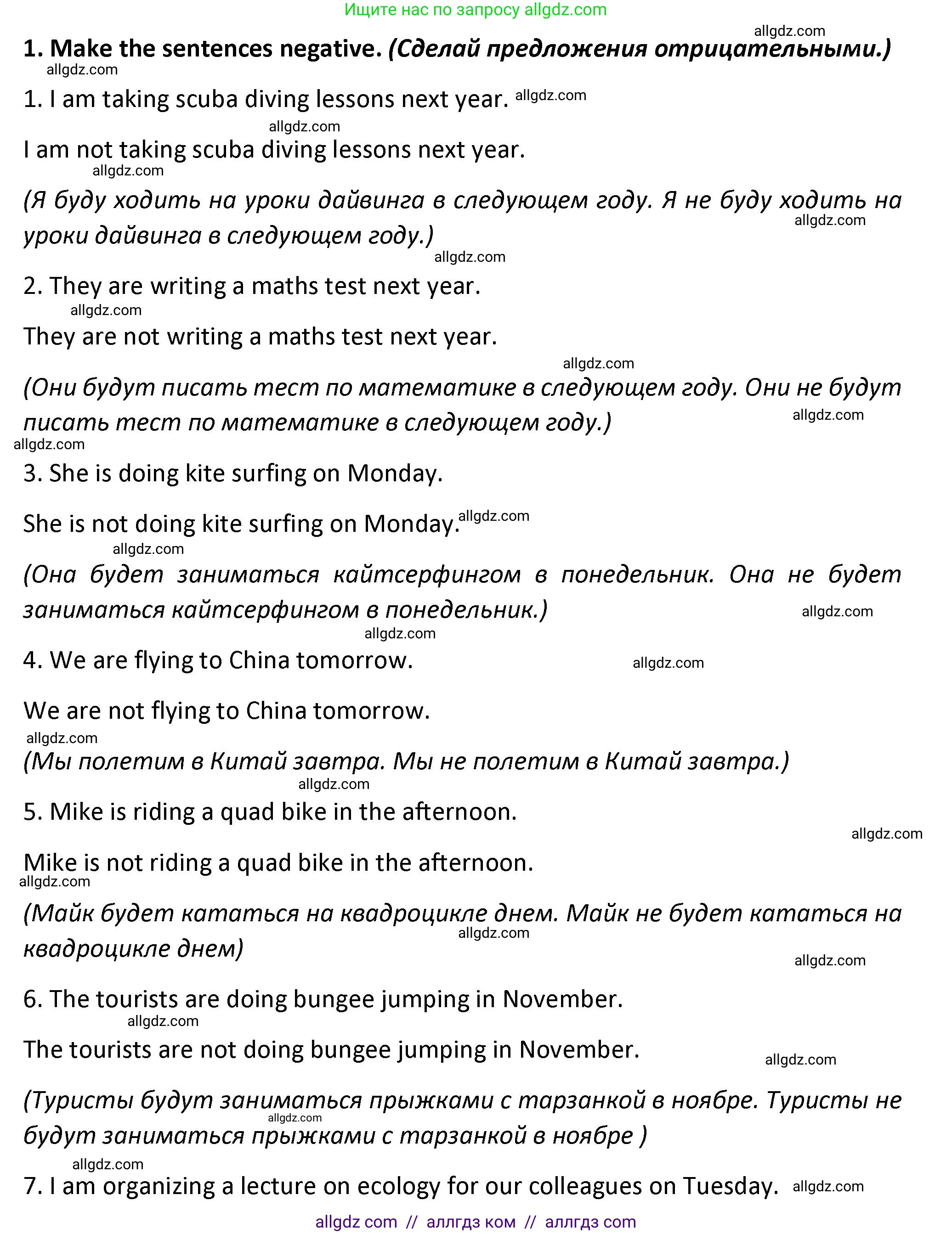 Английский язык (english), 7 класс сборник грамматических упражнений, автор: Смирнов Алексей Валерьевич, издательство Просвещение, Москва, 2023, белого цвета, страница 29, номер 1, Решение 1 (2023-2027)