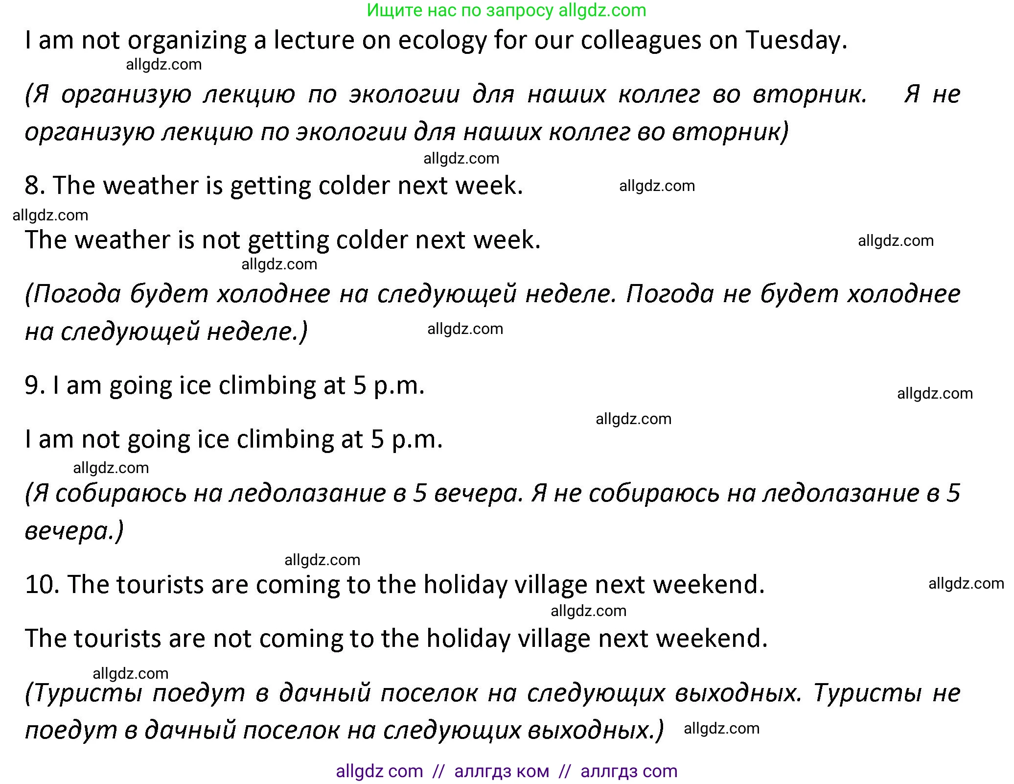 Английский язык (english), 7 класс сборник грамматических упражнений, автор: Смирнов Алексей Валерьевич, издательство Просвещение, Москва, 2023, белого цвета, страница 29, номер 1, Решение 1 (2023-2027) (продолжение 2)