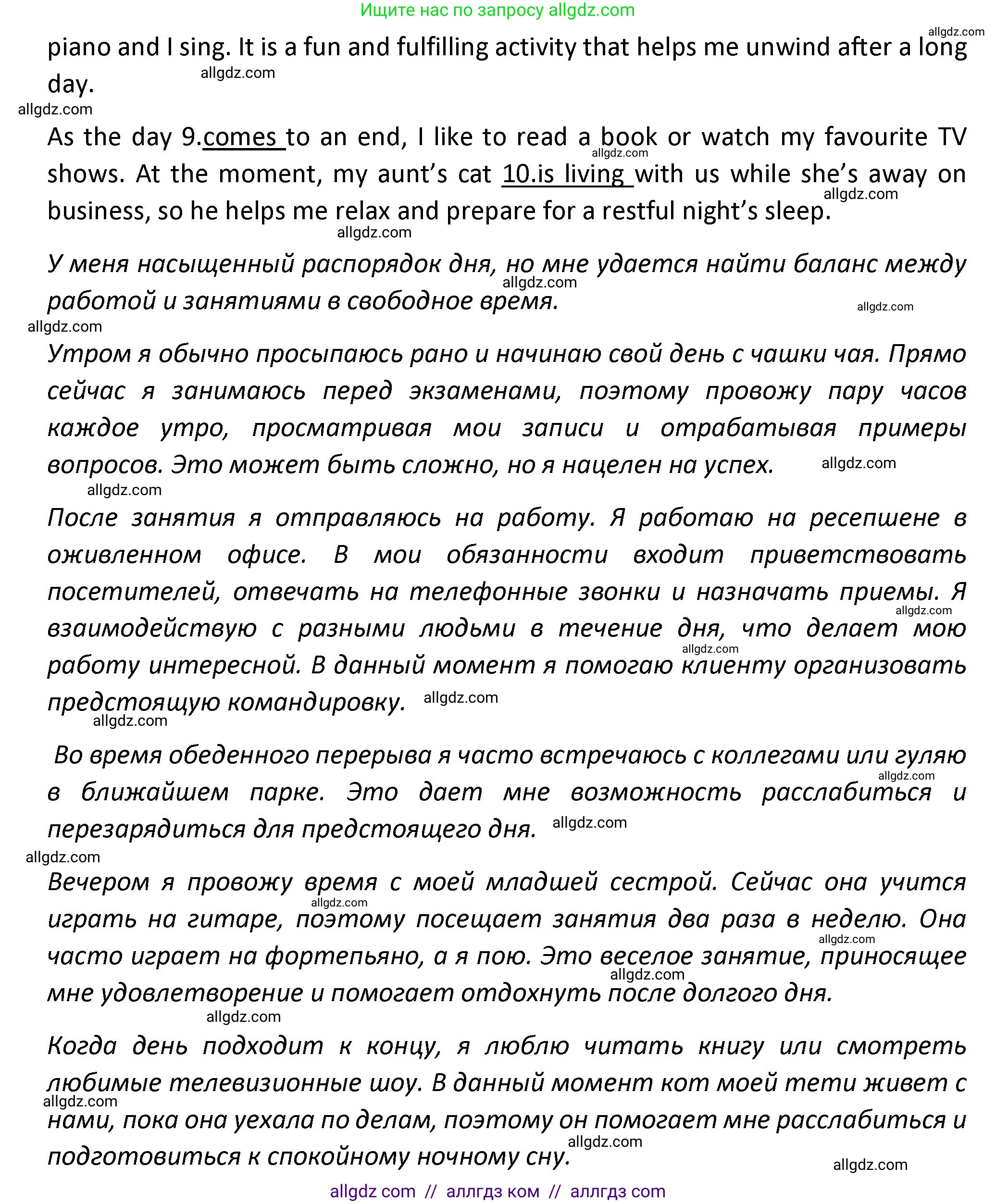 Английский язык (english), 7 класс сборник грамматических упражнений, автор: Смирнов Алексей Валерьевич, издательство Просвещение, Москва, 2023, белого цвета, страница 29, номер 2, Решение 1 (2023-2027) (продолжение 2)