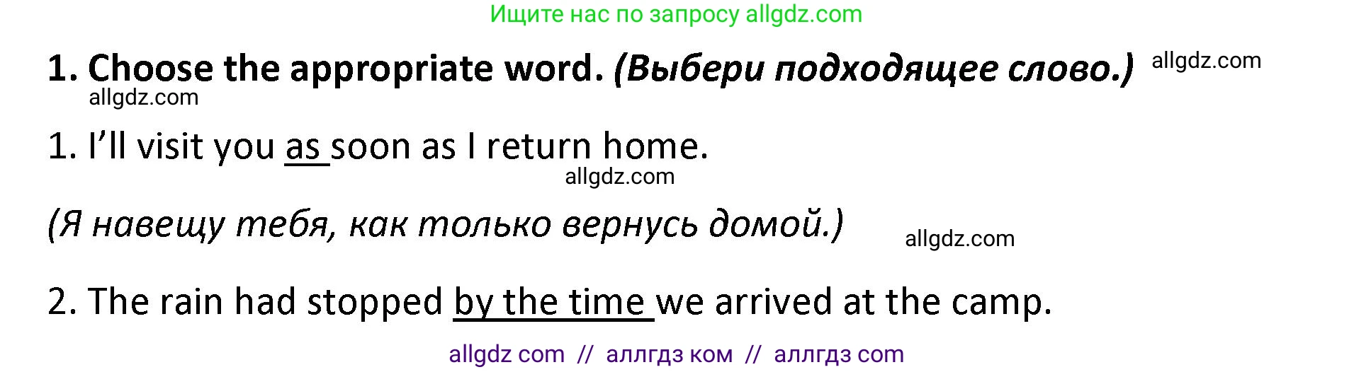 Английский язык (english), 7 класс сборник грамматических упражнений, автор: Смирнов Алексей Валерьевич, издательство Просвещение, Москва, 2023, белого цвета, страница 30, номер 1, Решение 1 (2023-2027)