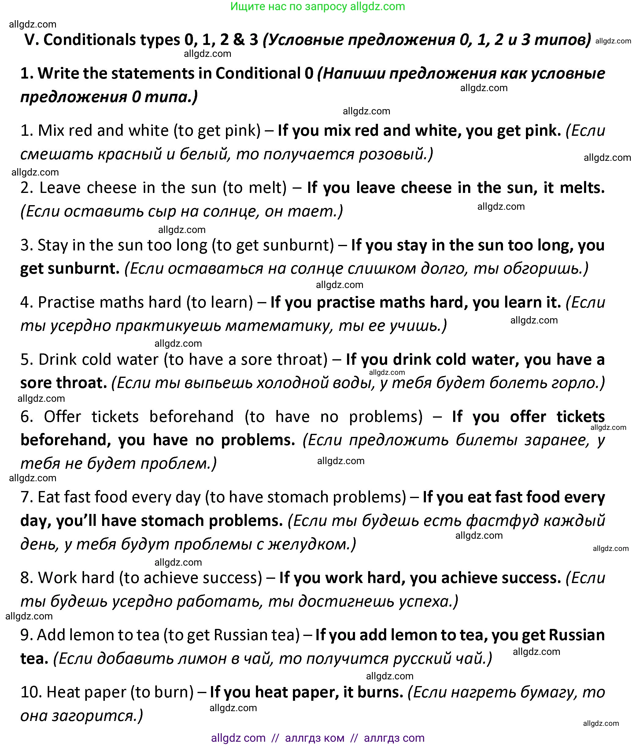 Английский язык (english), 7 класс сборник грамматических упражнений, автор: Смирнов Алексей Валерьевич, издательство Просвещение, Москва, 2023, белого цвета, страница 31, номер 1, Решение 1 (2023-2027)