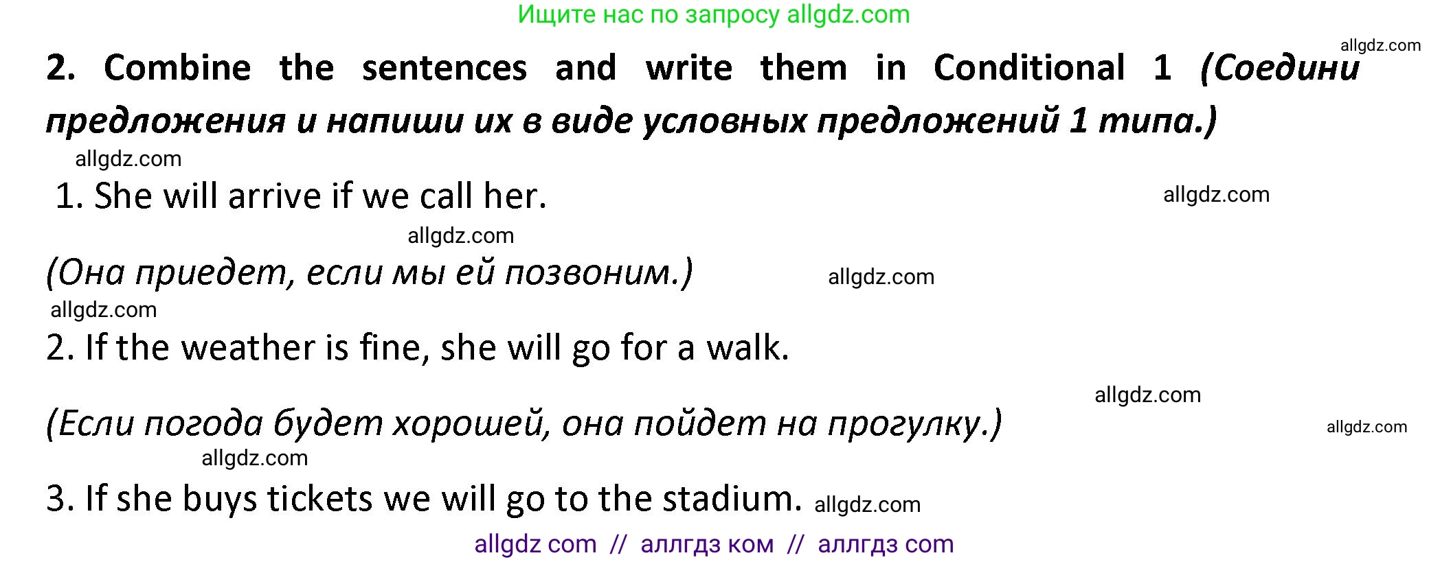 Английский язык (english), 7 класс сборник грамматических упражнений, автор: Смирнов Алексей Валерьевич, издательство Просвещение, Москва, 2023, белого цвета, страница 31, номер 2, Решение 1 (2023-2027)