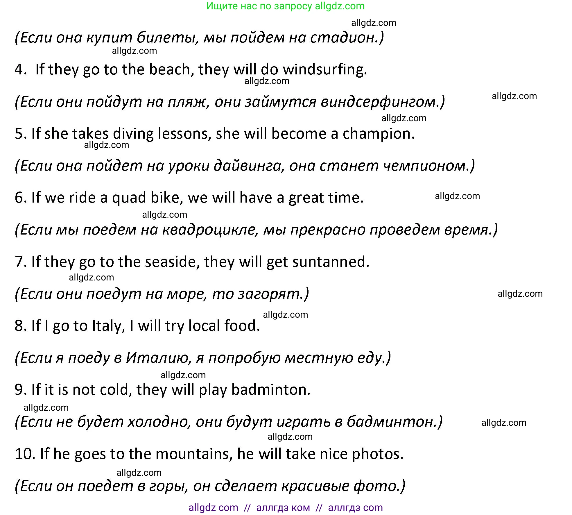Английский язык (english), 7 класс сборник грамматических упражнений, автор: Смирнов Алексей Валерьевич, издательство Просвещение, Москва, 2023, белого цвета, страница 31, номер 2, Решение 1 (2023-2027) (продолжение 2)