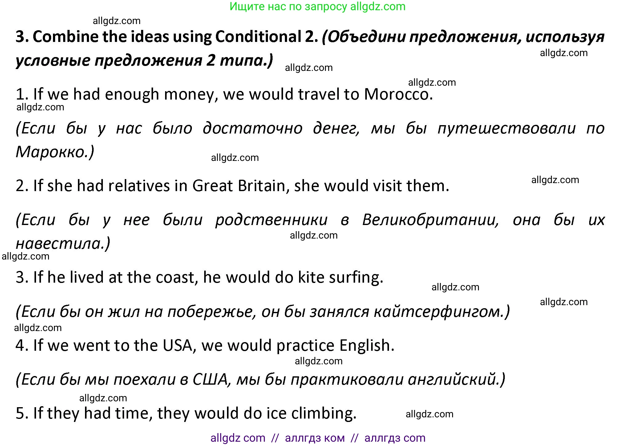Английский язык (english), 7 класс сборник грамматических упражнений, автор: Смирнов Алексей Валерьевич, издательство Просвещение, Москва, 2023, белого цвета, страница 31, номер 3, Решение 1 (2023-2027)