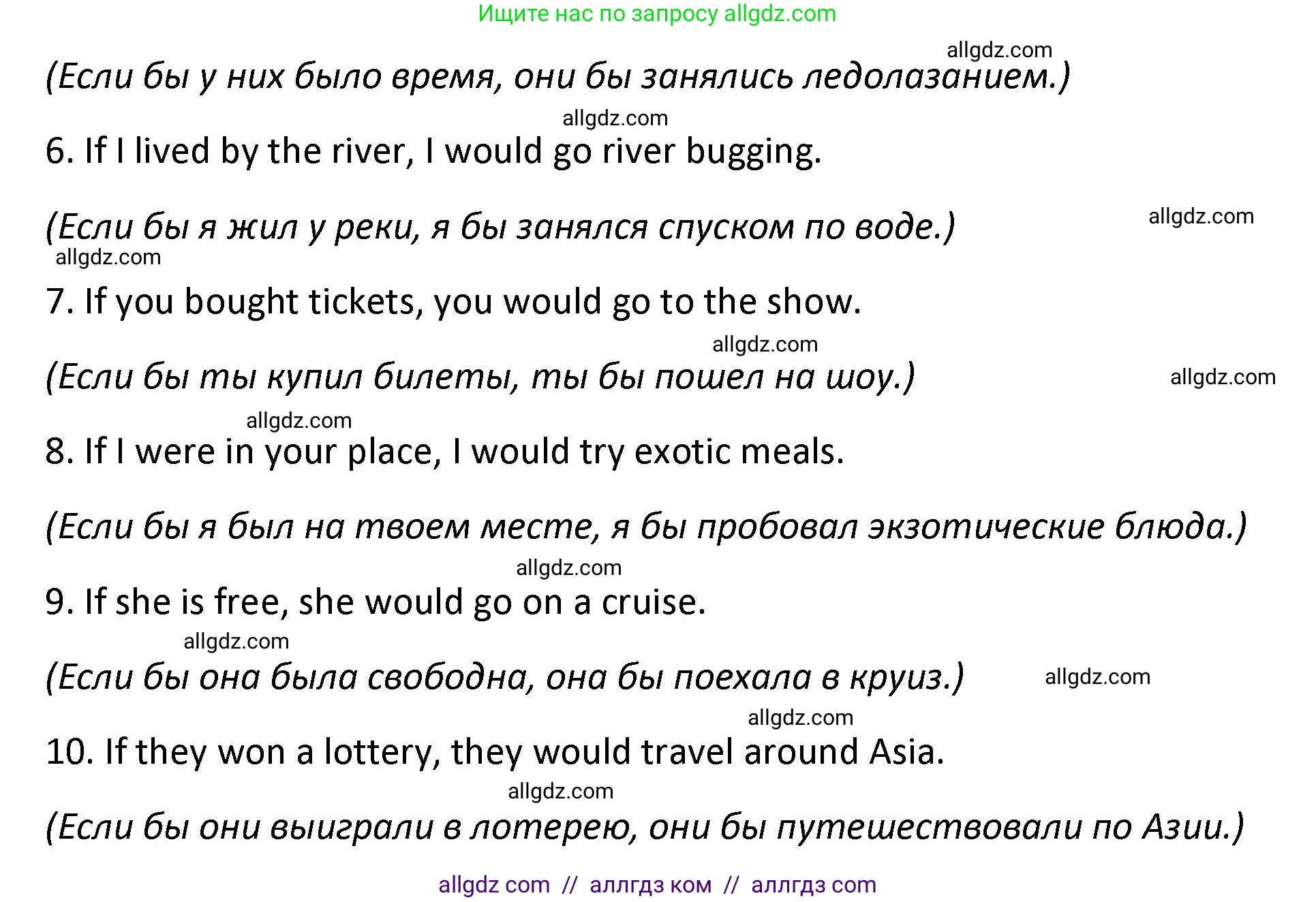 Английский язык (english), 7 класс сборник грамматических упражнений, автор: Смирнов Алексей Валерьевич, издательство Просвещение, Москва, 2023, белого цвета, страница 31, номер 3, Решение 1 (2023-2027) (продолжение 2)