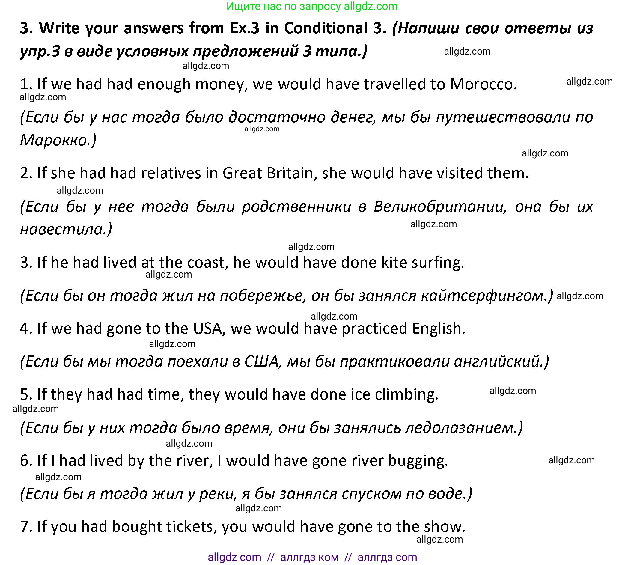 Английский язык (english), 7 класс сборник грамматических упражнений, автор: Смирнов Алексей Валерьевич, издательство Просвещение, Москва, 2023, белого цвета, страница 31, номер 4, Решение 1 (2023-2027)