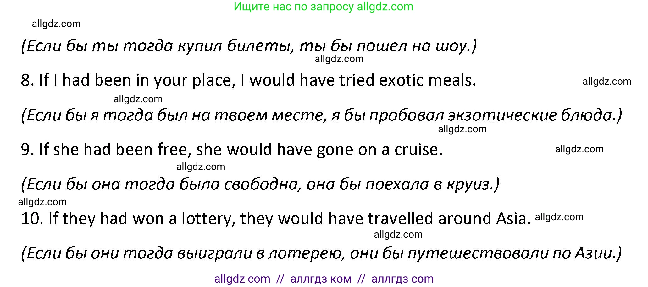 Английский язык (english), 7 класс сборник грамматических упражнений, автор: Смирнов Алексей Валерьевич, издательство Просвещение, Москва, 2023, белого цвета, страница 31, номер 4, Решение 1 (2023-2027) (продолжение 2)