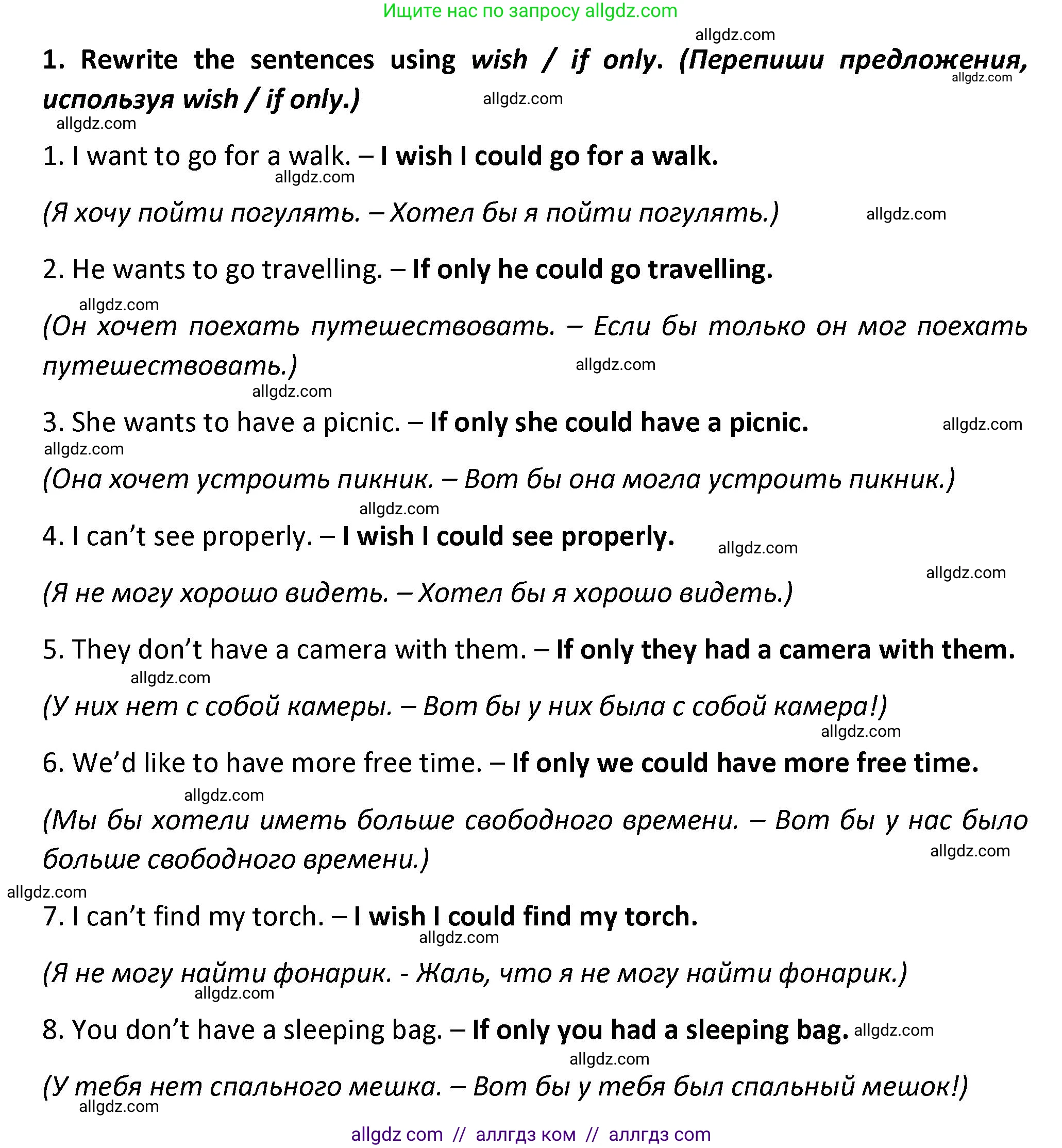 Английский язык (english), 7 класс сборник грамматических упражнений, автор: Смирнов Алексей Валерьевич, издательство Просвещение, Москва, 2023, белого цвета, страница 32, номер 1, Решение 1 (2023-2027)