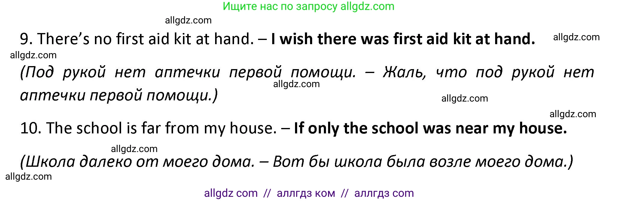 Английский язык (english), 7 класс сборник грамматических упражнений, автор: Смирнов Алексей Валерьевич, издательство Просвещение, Москва, 2023, белого цвета, страница 32, номер 1, Решение 1 (2023-2027) (продолжение 2)