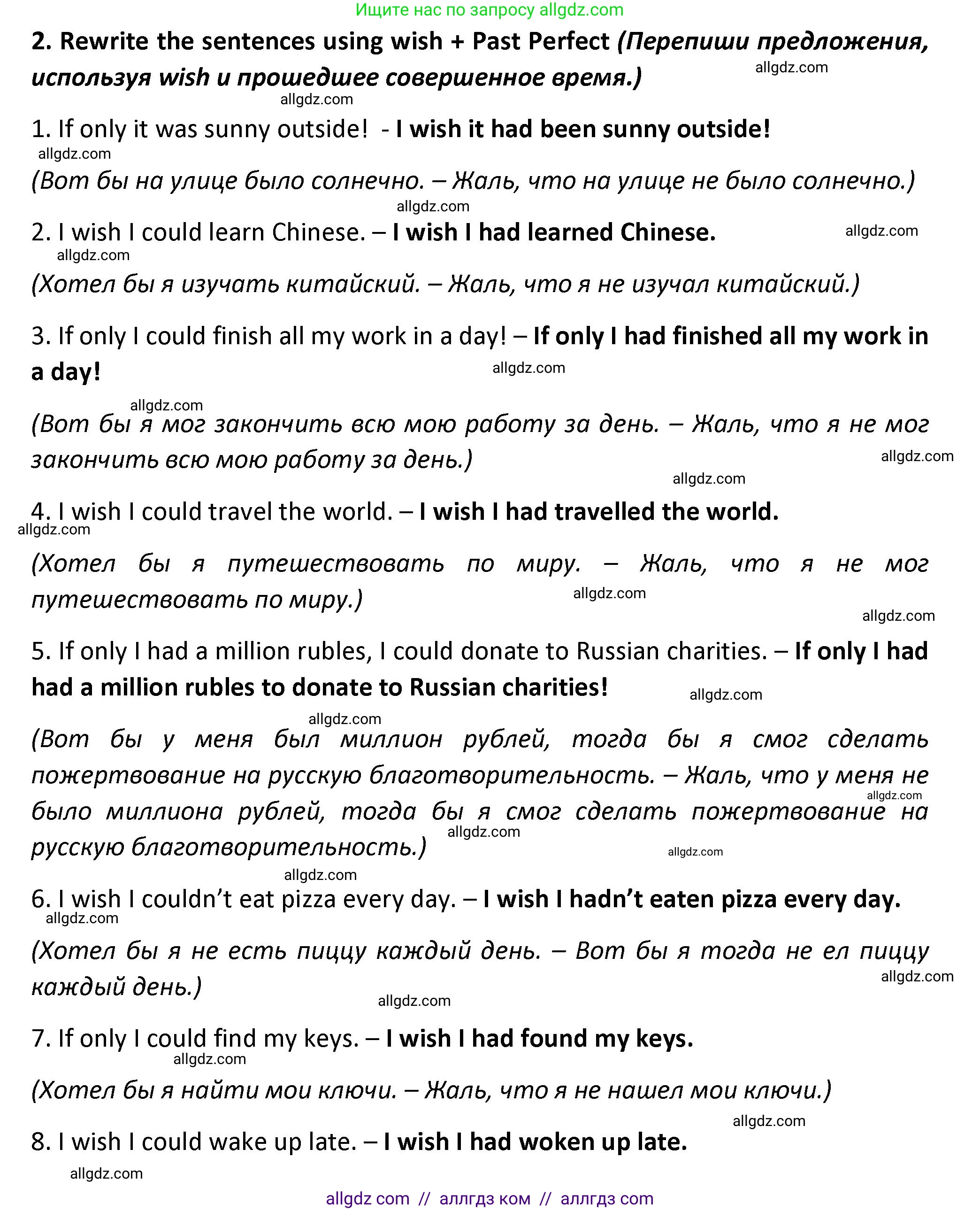 Английский язык (english), 7 класс сборник грамматических упражнений, автор: Смирнов Алексей Валерьевич, издательство Просвещение, Москва, 2023, белого цвета, страница 32, номер 2, Решение 1 (2023-2027)