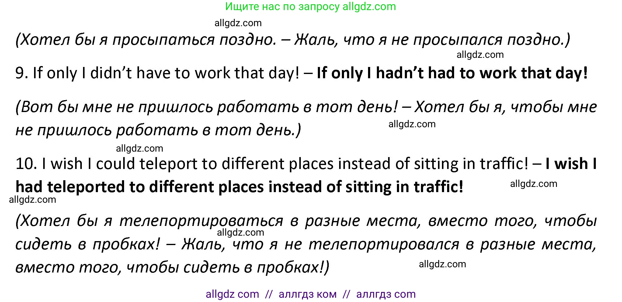 Английский язык (english), 7 класс сборник грамматических упражнений, автор: Смирнов Алексей Валерьевич, издательство Просвещение, Москва, 2023, белого цвета, страница 32, номер 2, Решение 1 (2023-2027) (продолжение 2)