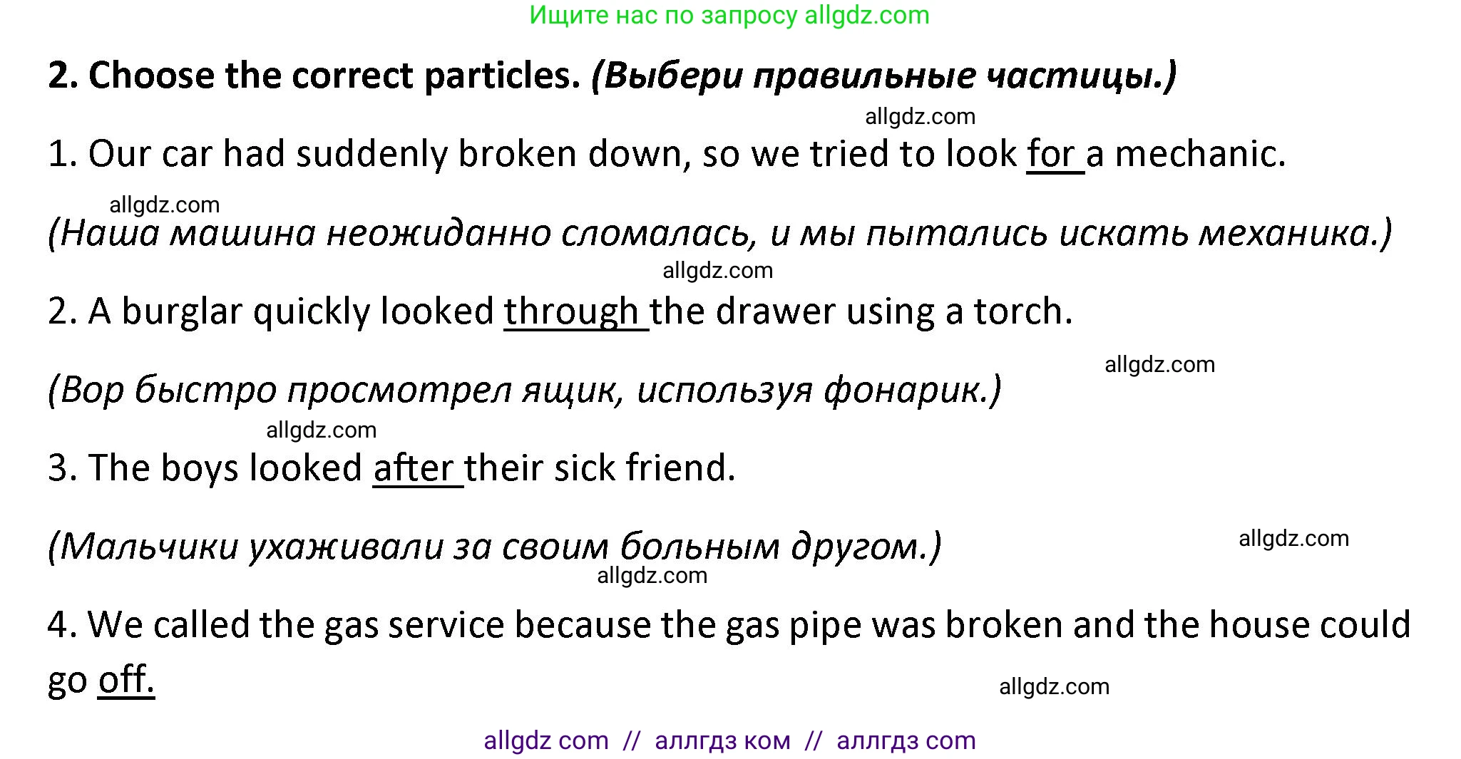 Английский язык (english), 7 класс сборник грамматических упражнений, автор: Смирнов Алексей Валерьевич, издательство Просвещение, Москва, 2023, белого цвета, страница 33, номер 2, Решение 1 (2023-2027)