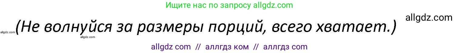 Английский язык (english), 7 класс сборник грамматических упражнений, автор: Смирнов Алексей Валерьевич, издательство Просвещение, Москва, 2023, белого цвета, страница 33, номер 3, Решение 1 (2023-2027) (продолжение 2)