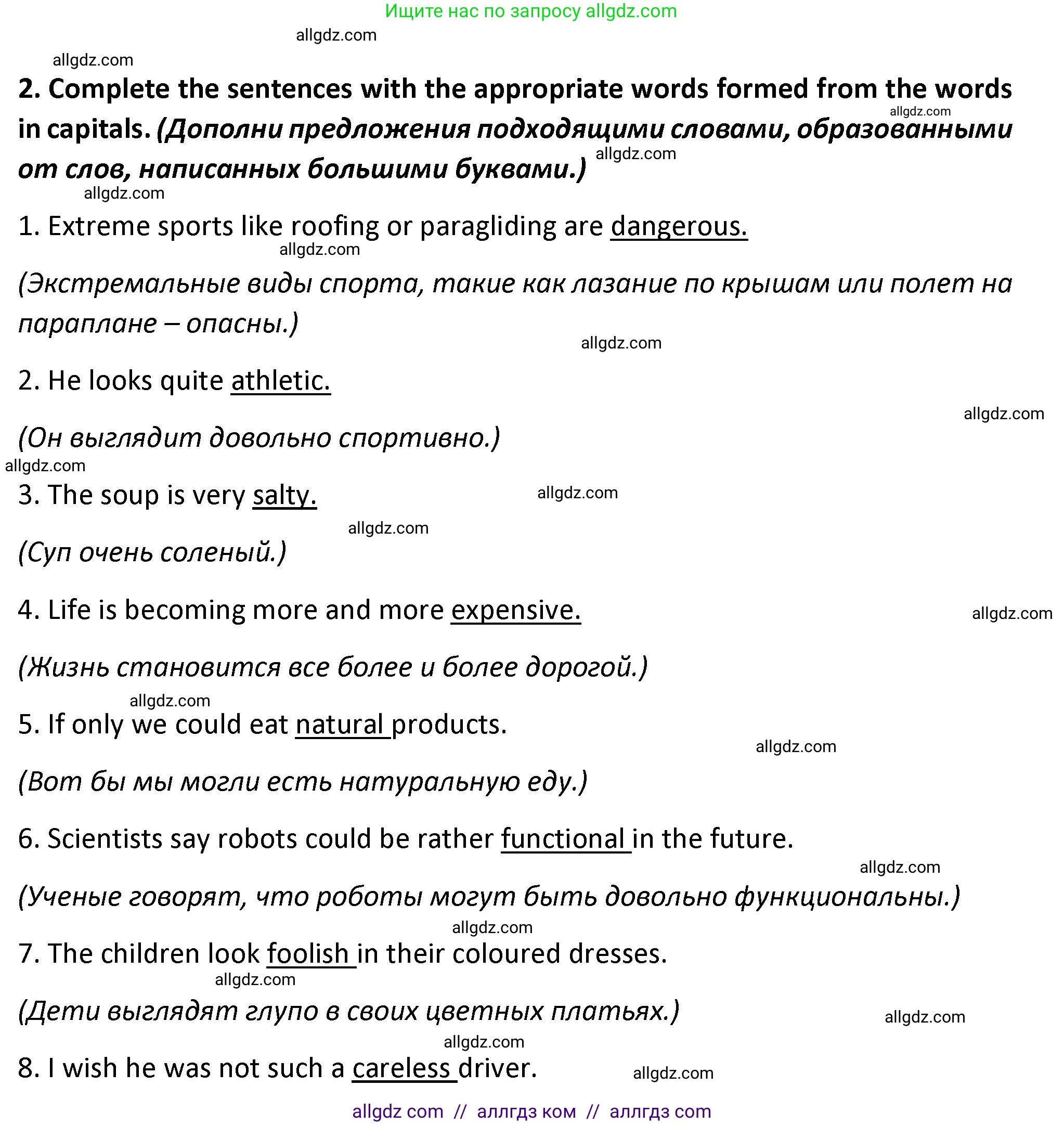 Английский язык (english), 7 класс сборник грамматических упражнений, автор: Смирнов Алексей Валерьевич, издательство Просвещение, Москва, 2023, белого цвета, страница 34, номер 2, Решение 1 (2023-2027)