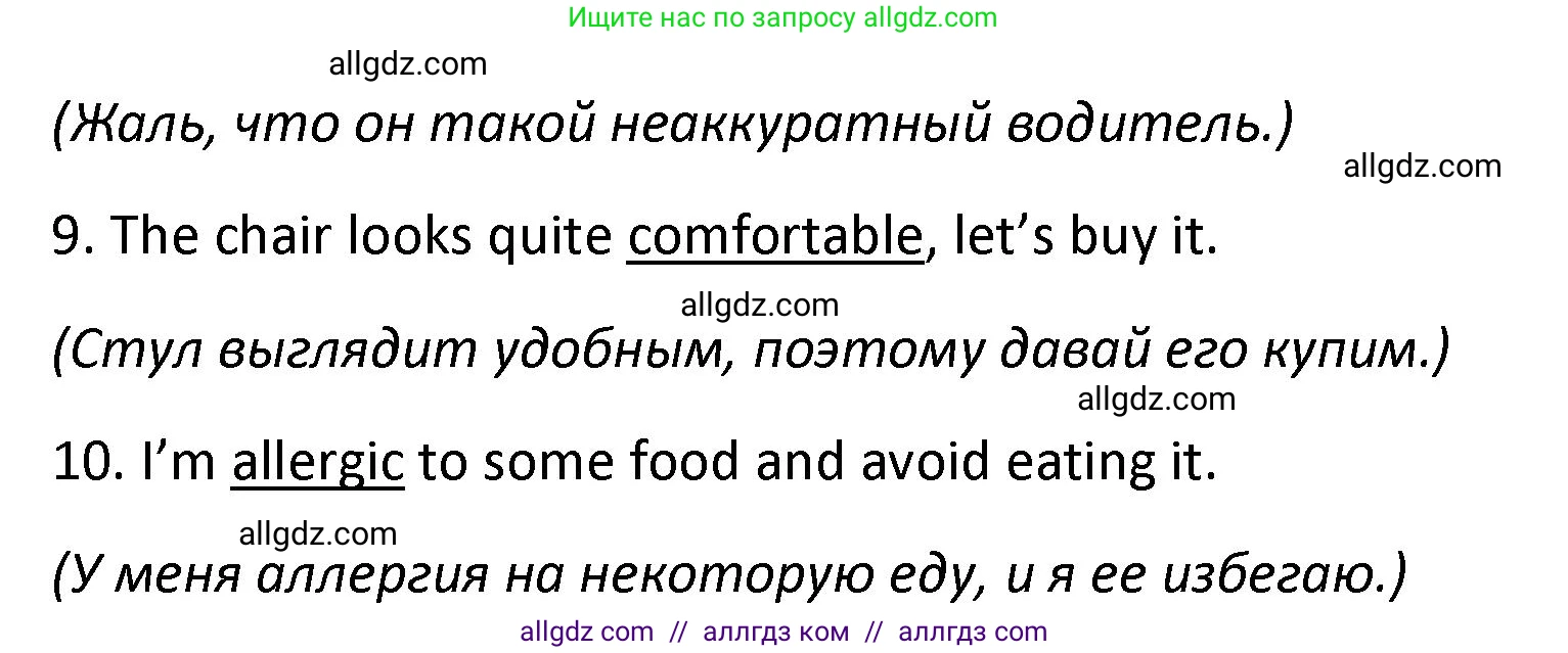 Английский язык (english), 7 класс сборник грамматических упражнений, автор: Смирнов Алексей Валерьевич, издательство Просвещение, Москва, 2023, белого цвета, страница 34, номер 2, Решение 1 (2023-2027) (продолжение 2)