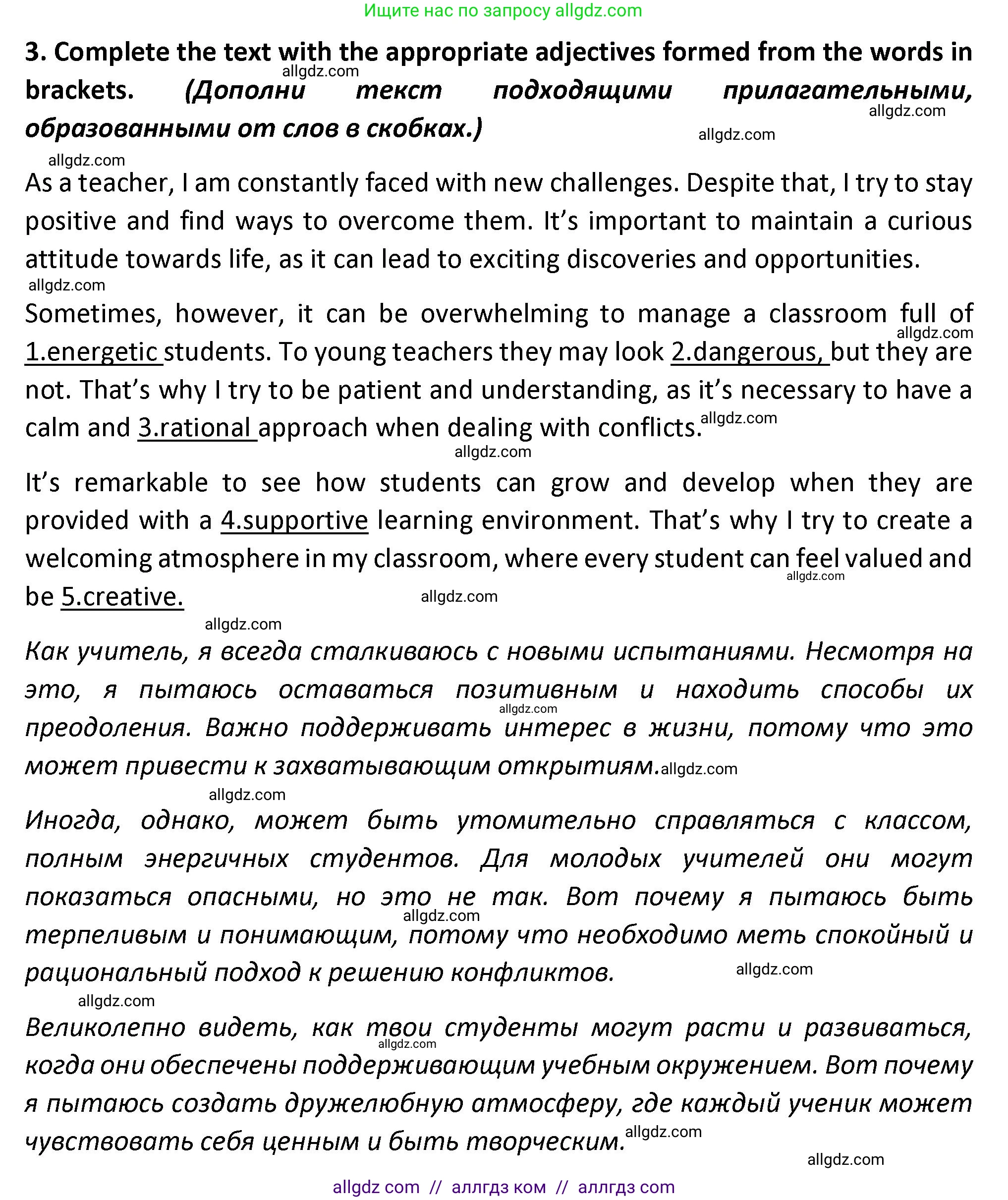 Английский язык (english), 7 класс сборник грамматических упражнений, автор: Смирнов Алексей Валерьевич, издательство Просвещение, Москва, 2023, белого цвета, страница 34, номер 3, Решение 1 (2023-2027)