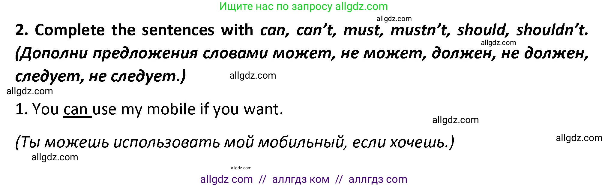 Английский язык (english), 7 класс сборник грамматических упражнений, автор: Смирнов Алексей Валерьевич, издательство Просвещение, Москва, 2023, белого цвета, страница 35, номер 2, Решение 1 (2023-2027)