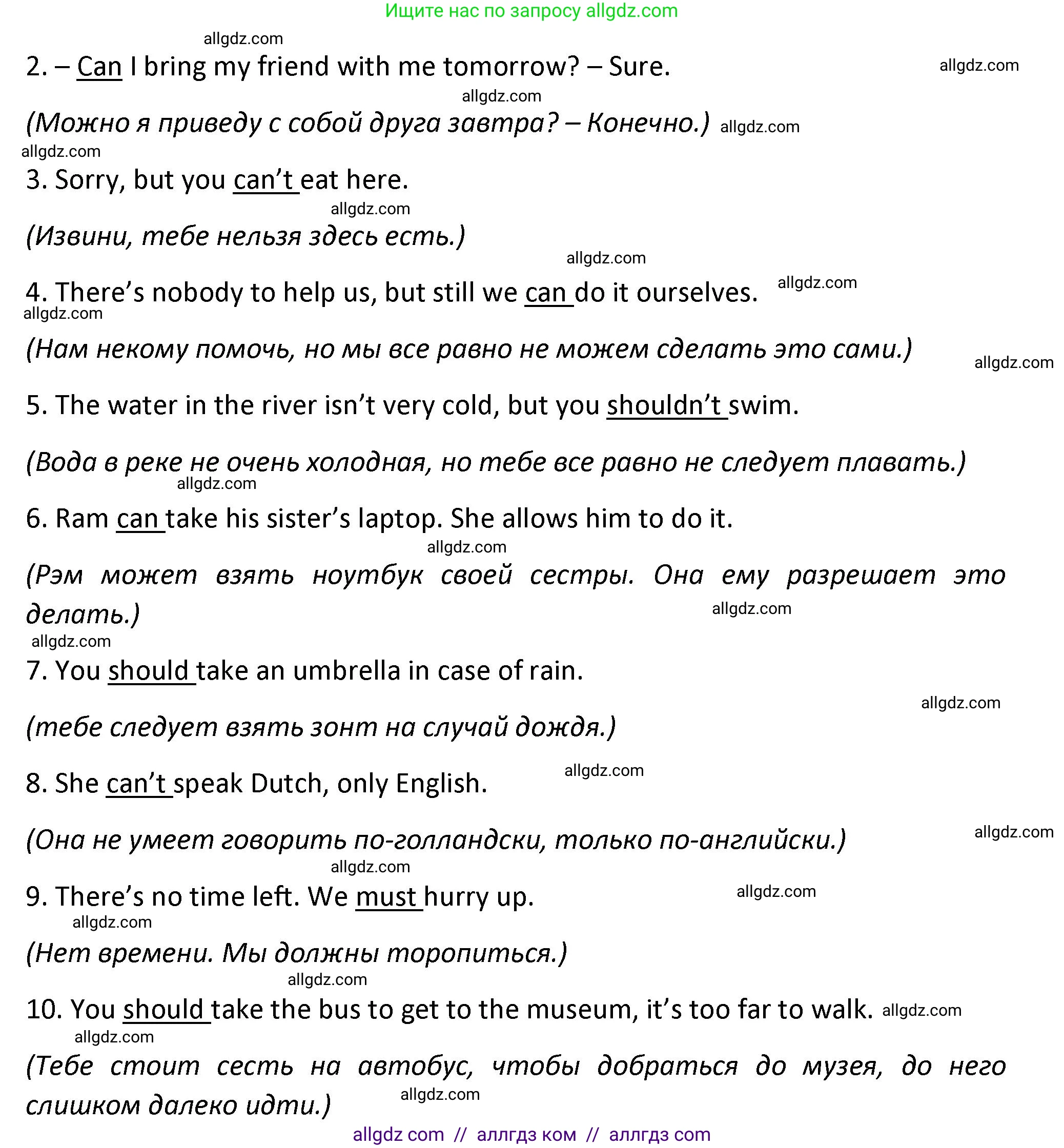 Английский язык (english), 7 класс сборник грамматических упражнений, автор: Смирнов Алексей Валерьевич, издательство Просвещение, Москва, 2023, белого цвета, страница 35, номер 2, Решение 1 (2023-2027) (продолжение 2)