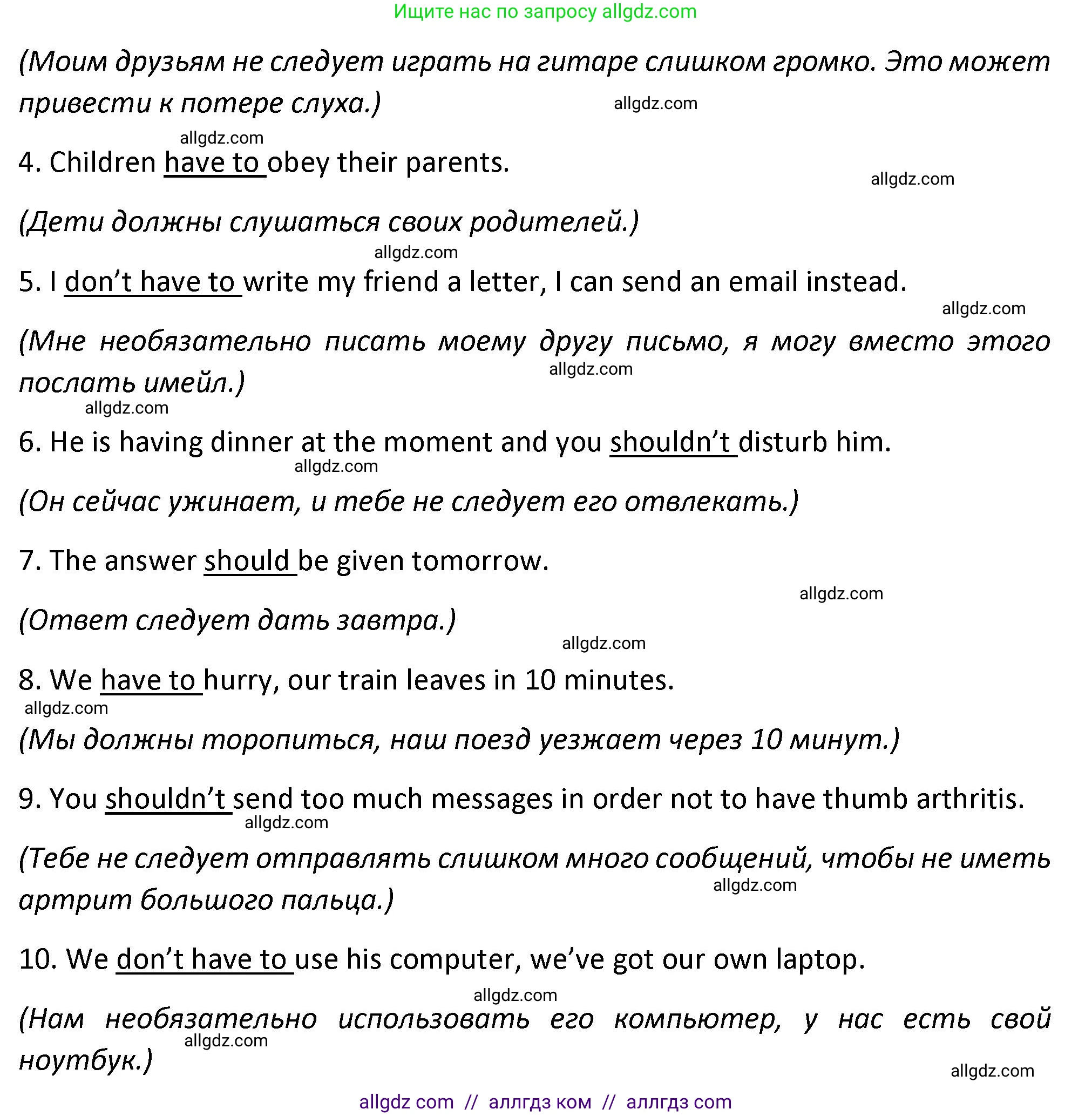 Английский язык (english), 7 класс сборник грамматических упражнений, автор: Смирнов Алексей Валерьевич, издательство Просвещение, Москва, 2023, белого цвета, страница 35, номер 3, Решение 1 (2023-2027) (продолжение 2)