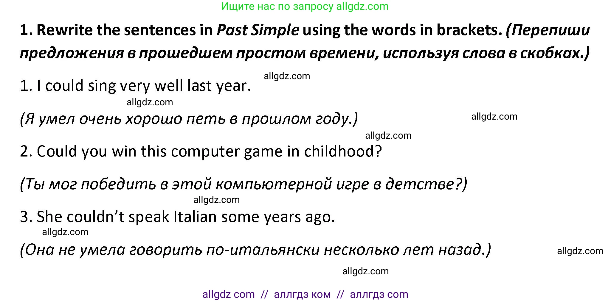 Английский язык (english), 7 класс сборник грамматических упражнений, автор: Смирнов Алексей Валерьевич, издательство Просвещение, Москва, 2023, белого цвета, страница 36, номер 1, Решение 1 (2023-2027)