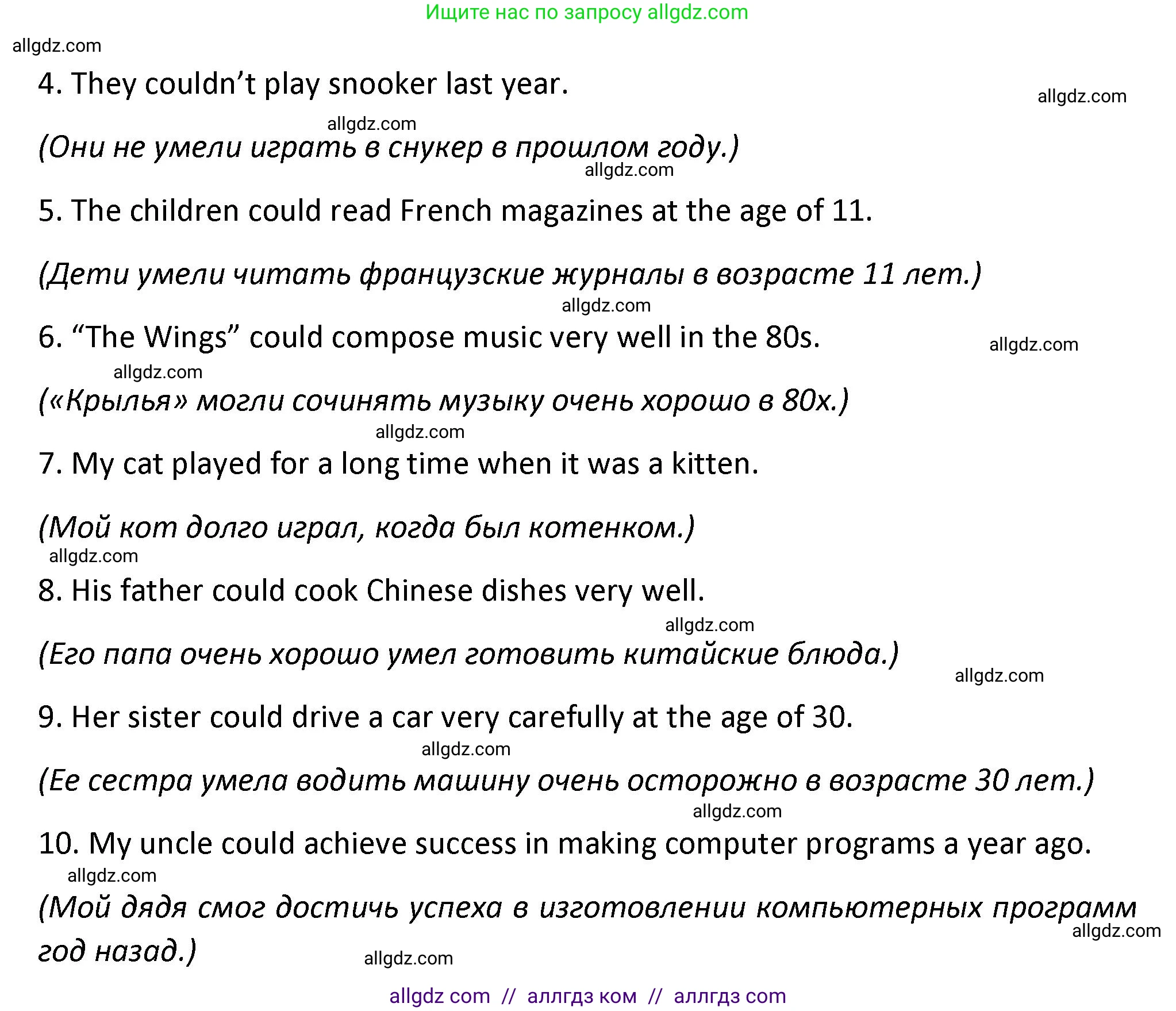 Английский язык (english), 7 класс сборник грамматических упражнений, автор: Смирнов Алексей Валерьевич, издательство Просвещение, Москва, 2023, белого цвета, страница 36, номер 1, Решение 1 (2023-2027) (продолжение 2)