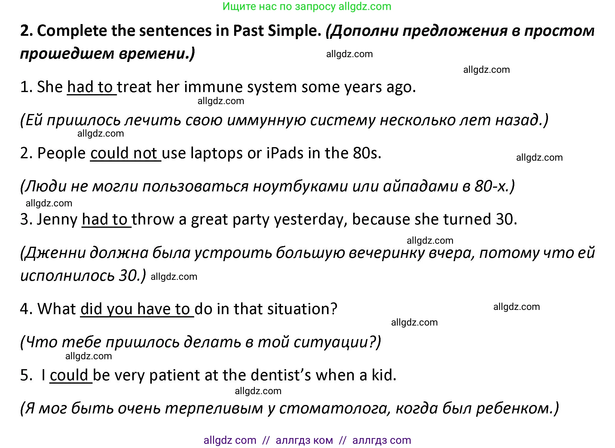 Английский язык (english), 7 класс сборник грамматических упражнений, автор: Смирнов Алексей Валерьевич, издательство Просвещение, Москва, 2023, белого цвета, страница 36, номер 2, Решение 1 (2023-2027)