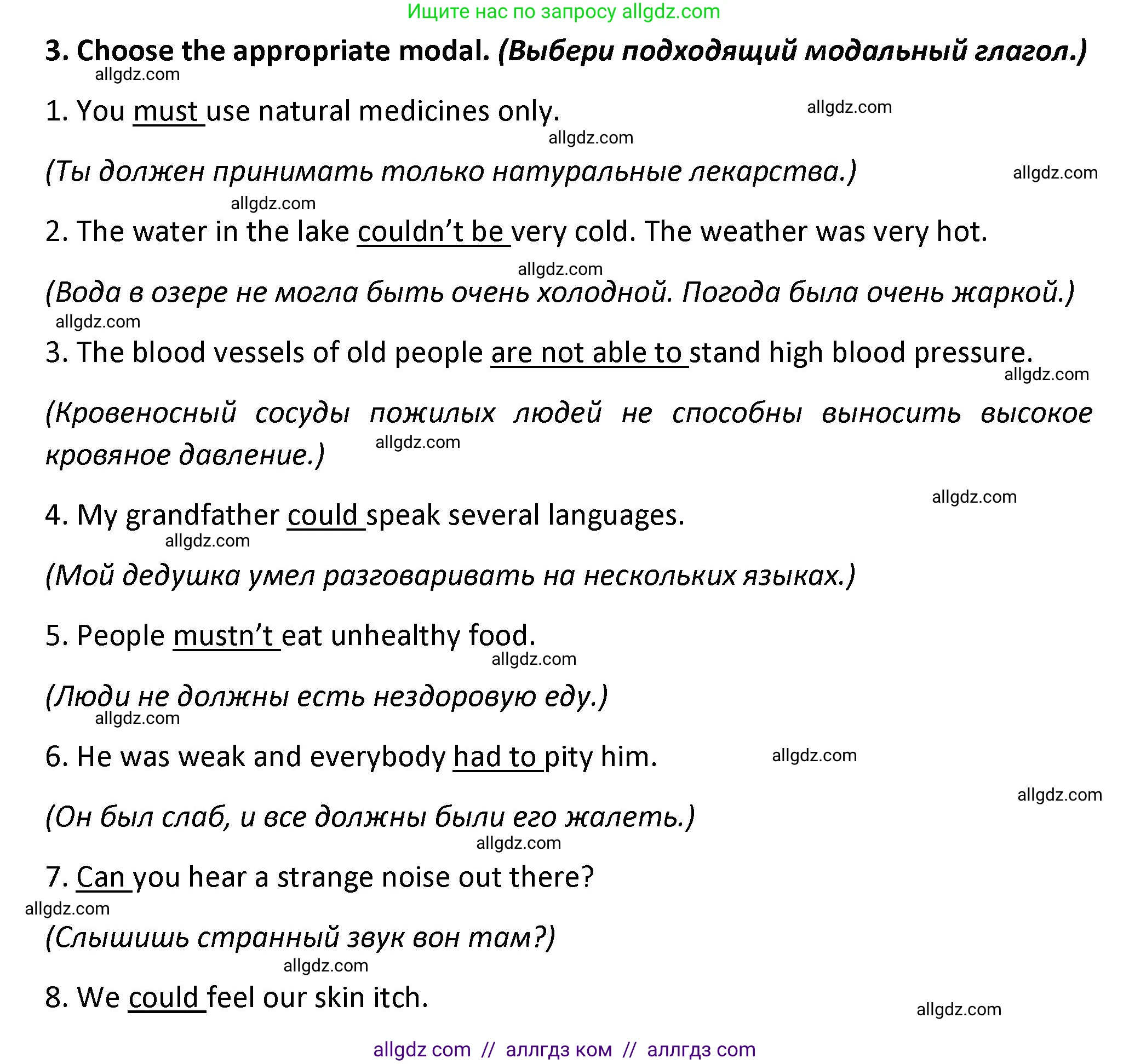 Английский язык (english), 7 класс сборник грамматических упражнений, автор: Смирнов Алексей Валерьевич, издательство Просвещение, Москва, 2023, белого цвета, страница 36, номер 3, Решение 1 (2023-2027)