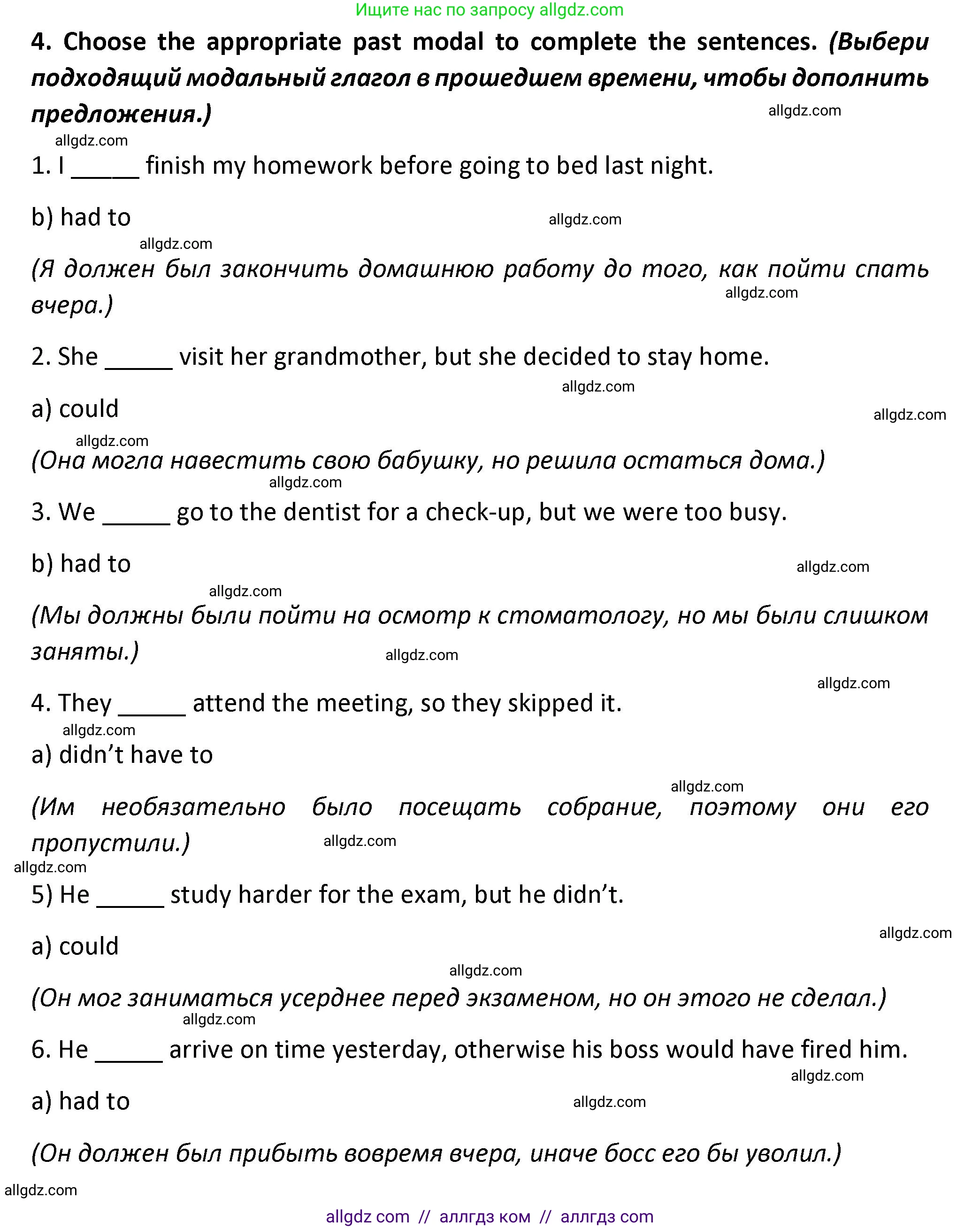 Английский язык (english), 7 класс сборник грамматических упражнений, автор: Смирнов Алексей Валерьевич, издательство Просвещение, Москва, 2023, белого цвета, страница 37, номер 4, Решение 1 (2023-2027)