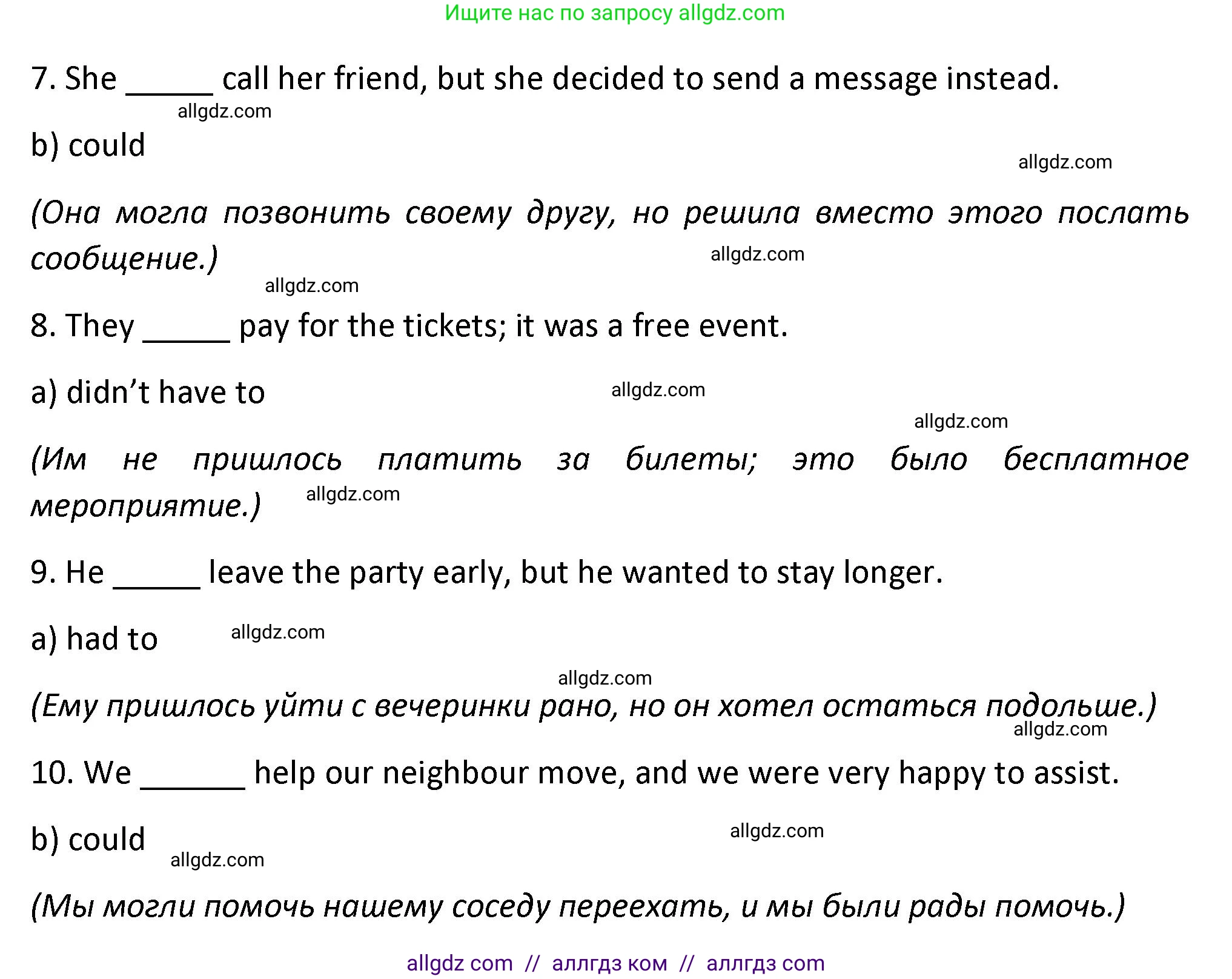 Английский язык (english), 7 класс сборник грамматических упражнений, автор: Смирнов Алексей Валерьевич, издательство Просвещение, Москва, 2023, белого цвета, страница 37, номер 4, Решение 1 (2023-2027) (продолжение 2)