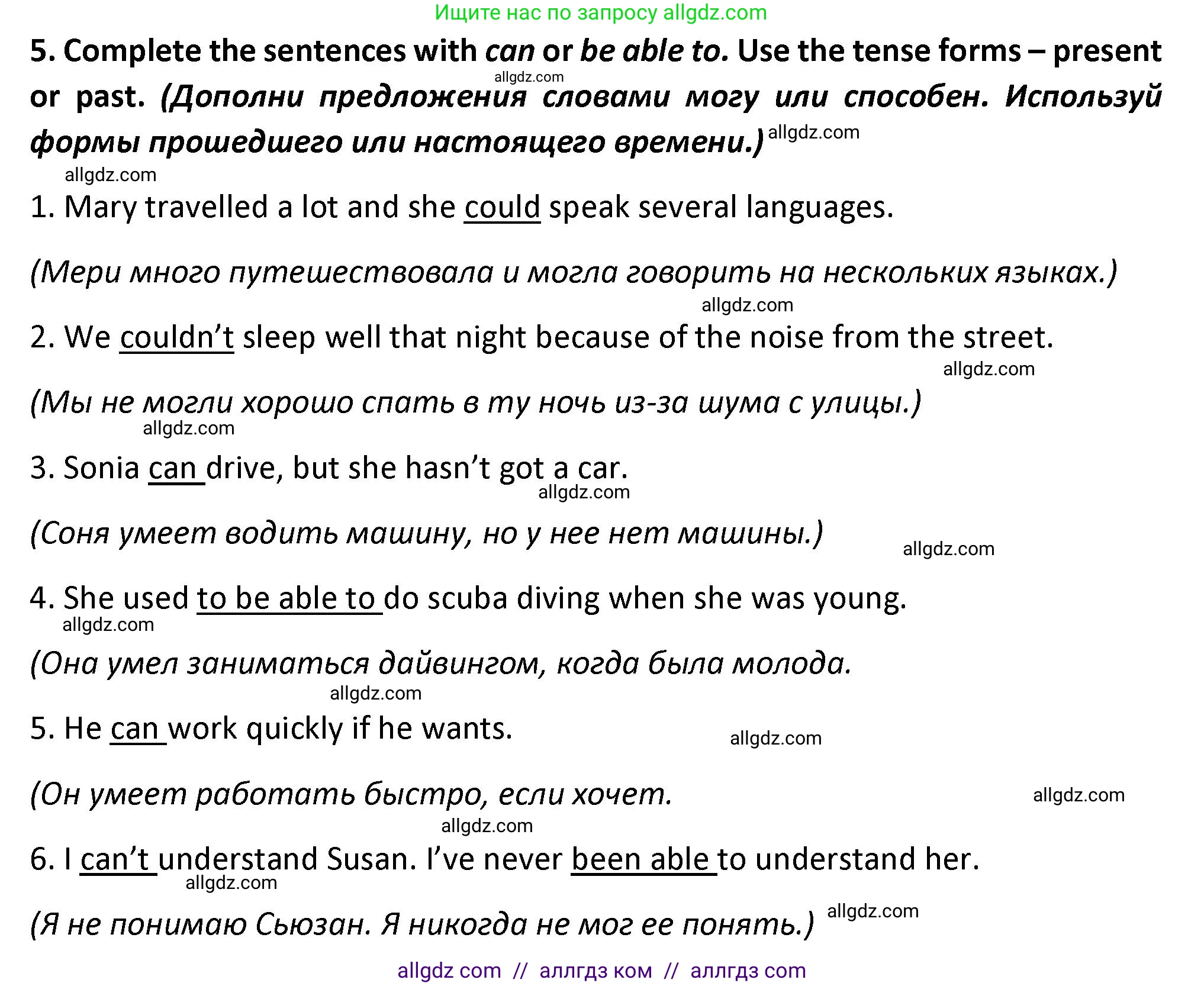 Английский язык (english), 7 класс сборник грамматических упражнений, автор: Смирнов Алексей Валерьевич, издательство Просвещение, Москва, 2023, белого цвета, страница 37, номер 5, Решение 1 (2023-2027)