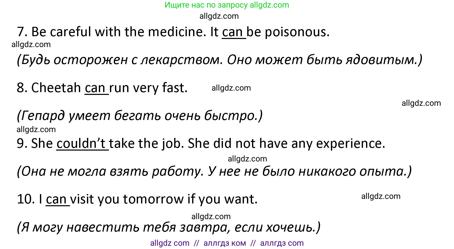 Английский язык (english), 7 класс сборник грамматических упражнений, автор: Смирнов Алексей Валерьевич, издательство Просвещение, Москва, 2023, белого цвета, страница 37, номер 5, Решение 1 (2023-2027) (продолжение 2)
