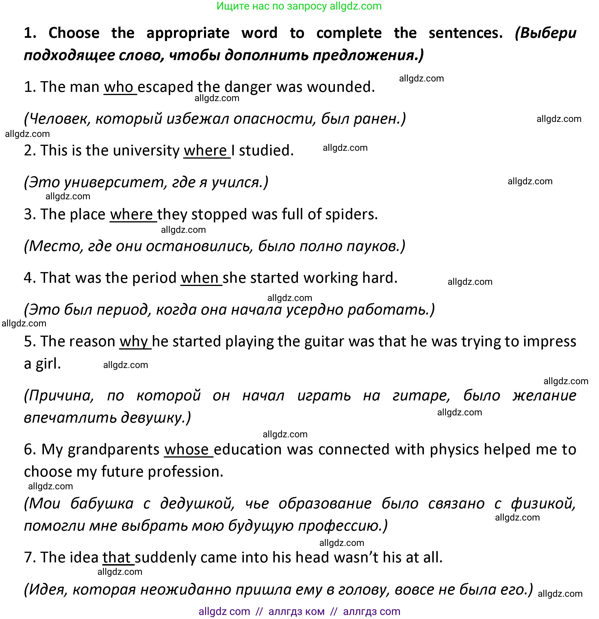 Английский язык (english), 7 класс сборник грамматических упражнений, автор: Смирнов Алексей Валерьевич, издательство Просвещение, Москва, 2023, белого цвета, страница 38, номер 1, Решение 1 (2023-2027)