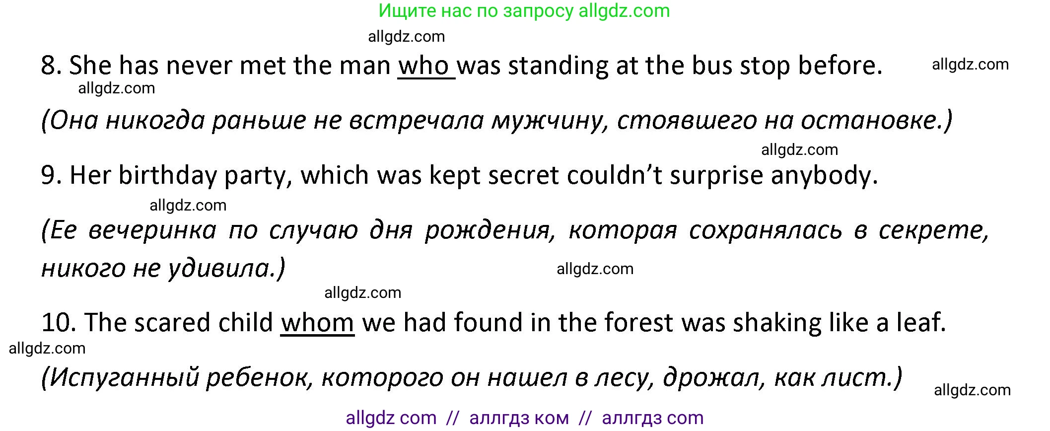 Английский язык (english), 7 класс сборник грамматических упражнений, автор: Смирнов Алексей Валерьевич, издательство Просвещение, Москва, 2023, белого цвета, страница 38, номер 1, Решение 1 (2023-2027) (продолжение 2)