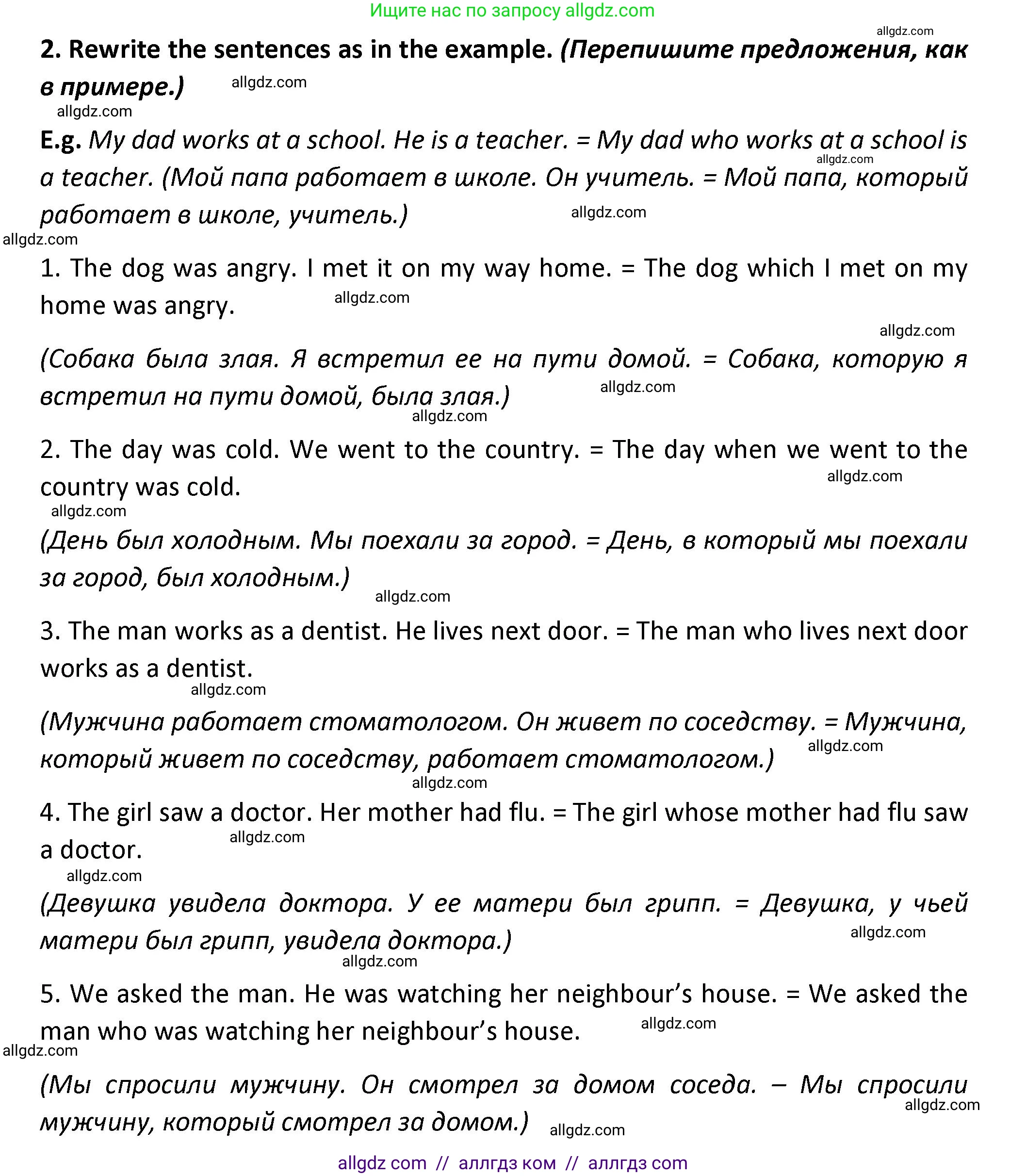 Английский язык (english), 7 класс сборник грамматических упражнений, автор: Смирнов Алексей Валерьевич, издательство Просвещение, Москва, 2023, белого цвета, страница 38, номер 2, Решение 1 (2023-2027)