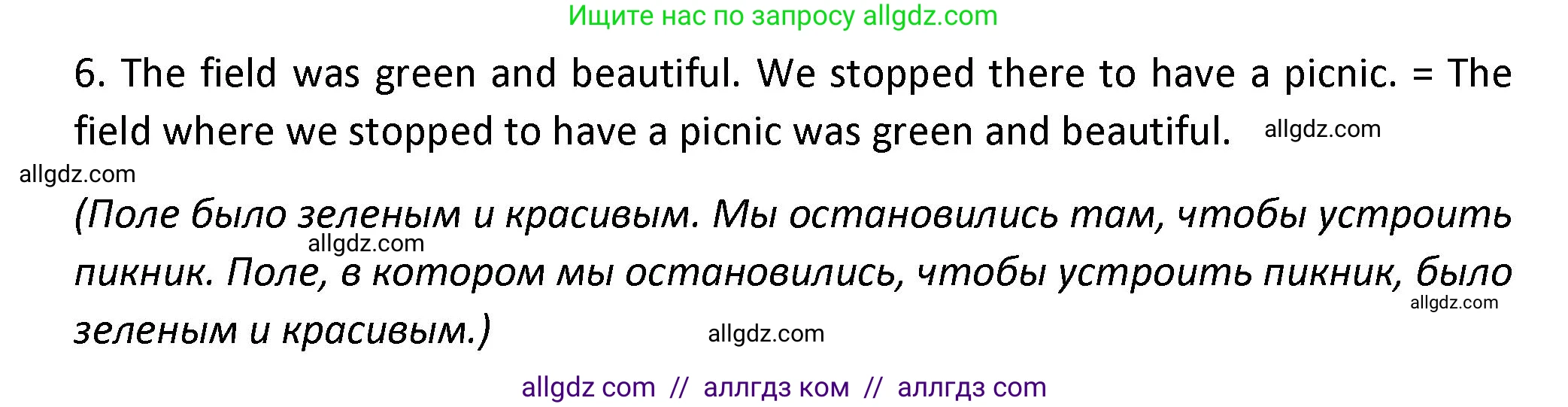 Английский язык (english), 7 класс сборник грамматических упражнений, автор: Смирнов Алексей Валерьевич, издательство Просвещение, Москва, 2023, белого цвета, страница 38, номер 2, Решение 1 (2023-2027) (продолжение 2)