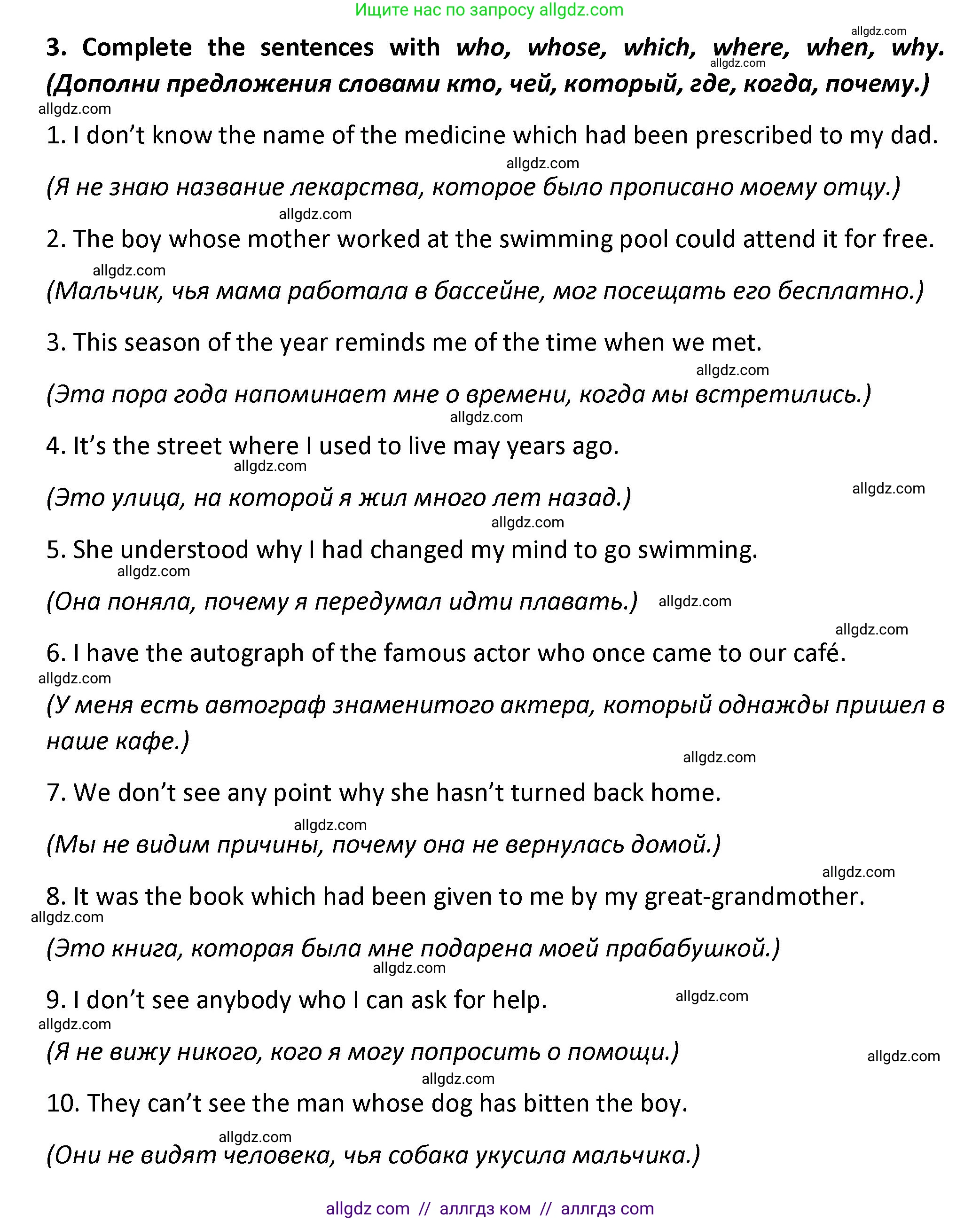 Английский язык (english), 7 класс сборник грамматических упражнений, автор: Смирнов Алексей Валерьевич, издательство Просвещение, Москва, 2023, белого цвета, страница 38, номер 3, Решение 1 (2023-2027)