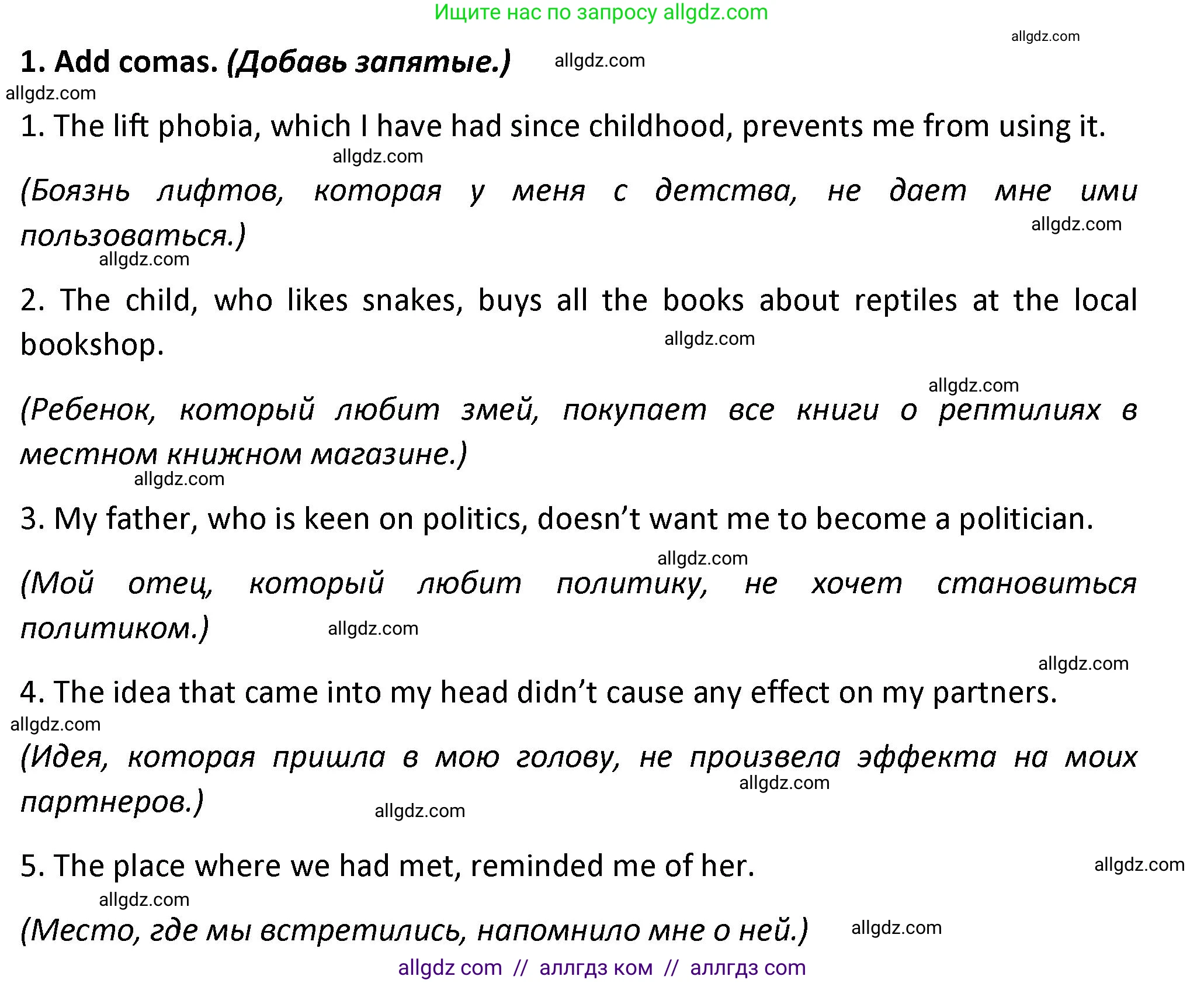 Английский язык (english), 7 класс сборник грамматических упражнений, автор: Смирнов Алексей Валерьевич, издательство Просвещение, Москва, 2023, белого цвета, страница 39, номер 1, Решение 1 (2023-2027)