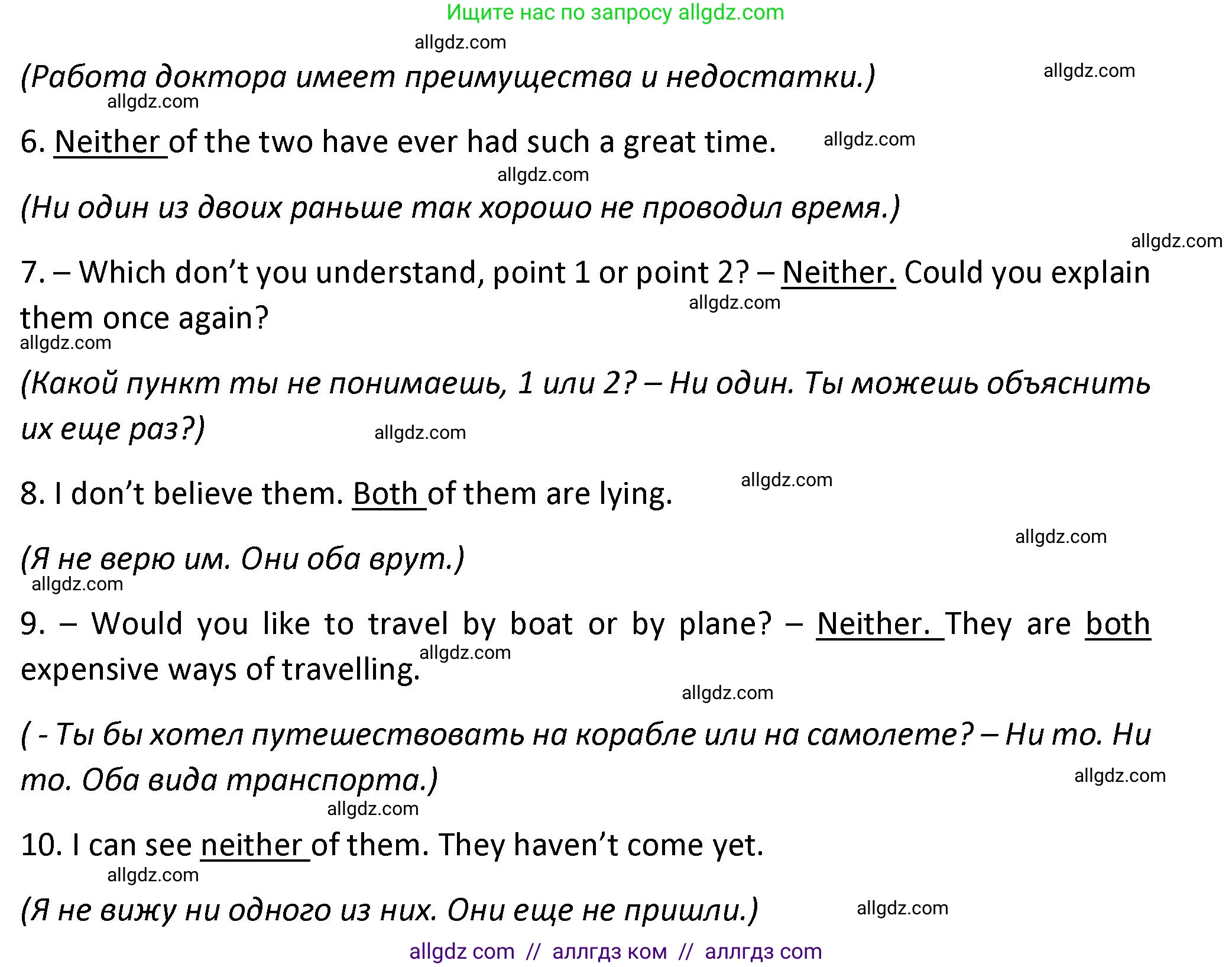 Английский язык (english), 7 класс сборник грамматических упражнений, автор: Смирнов Алексей Валерьевич, издательство Просвещение, Москва, 2023, белого цвета, страница 39, номер 1, Решение 1 (2023-2027) (продолжение 2)
