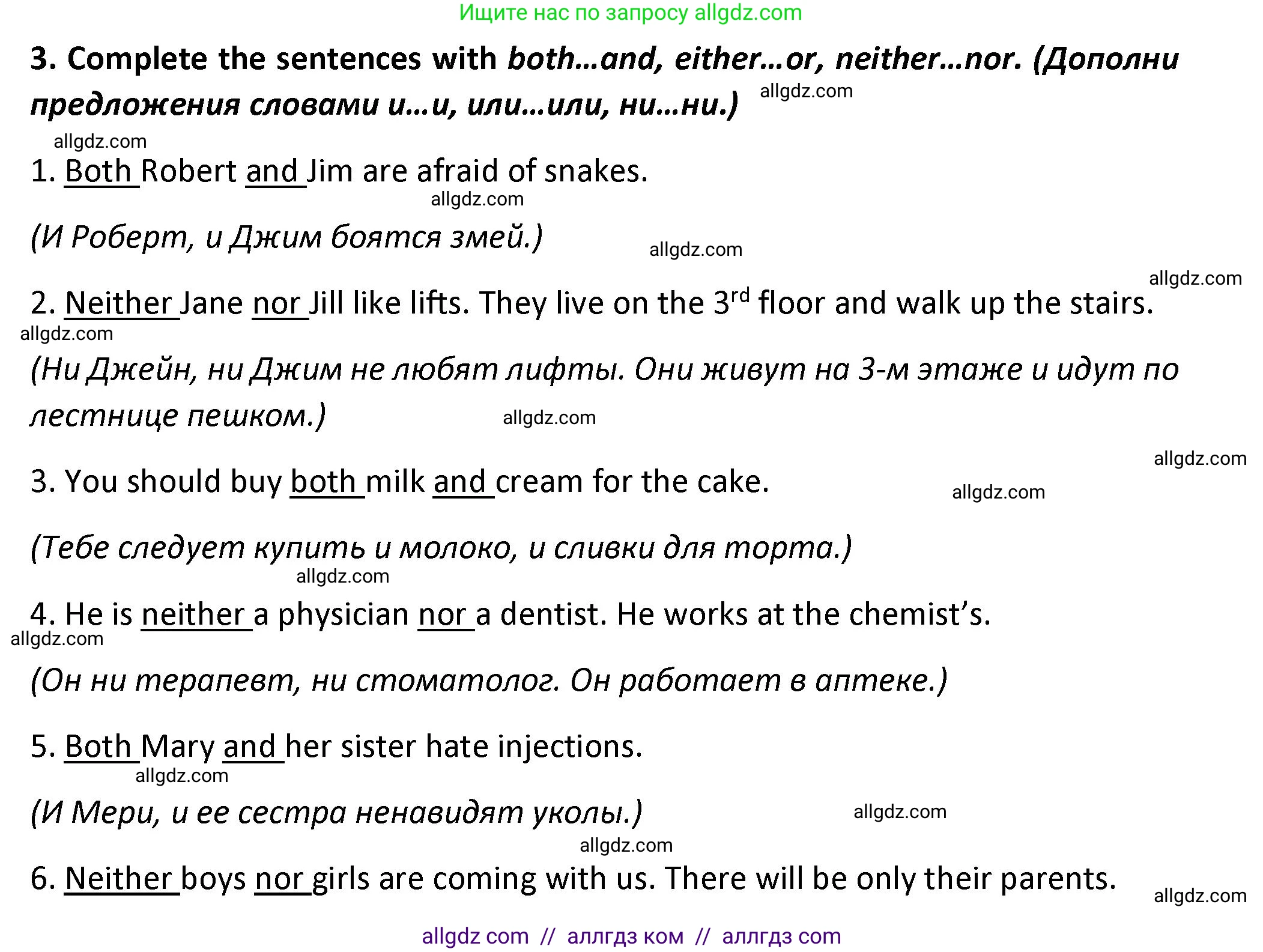 Английский язык (english), 7 класс сборник грамматических упражнений, автор: Смирнов Алексей Валерьевич, издательство Просвещение, Москва, 2023, белого цвета, страница 39, номер 2, Решение 1 (2023-2027)